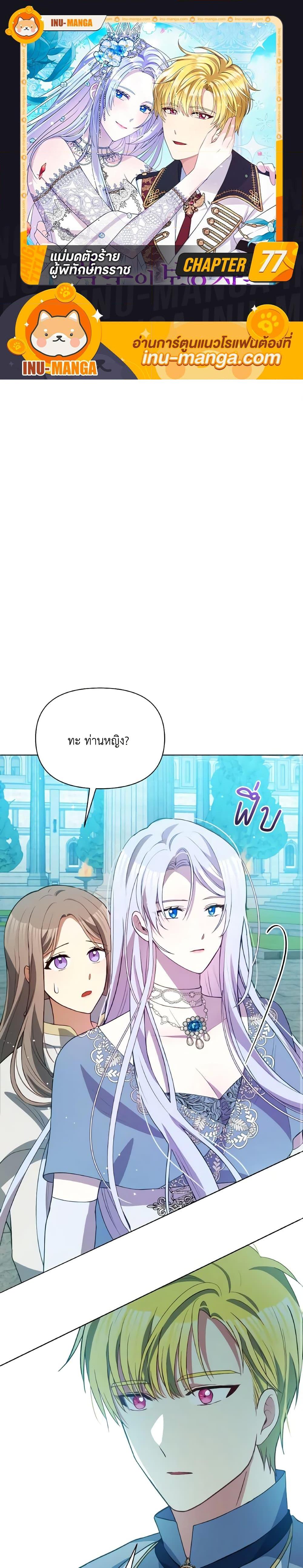 Manga-lc-com อ่านมังงะ อ่านการ์ตูน ออนไลน์ ฟรี The Tyrant’s Guardian is an Evil Witch ตอนที่ 1 2 3 4 5 6 7 8 9 10 11 12 13 14 ฟรี ไม่มีโฆษณา Manga-lc - อ่าน มังงะ อ่าน การ์ตูน ออนไลน์ อ่านมังงะ ฟรี