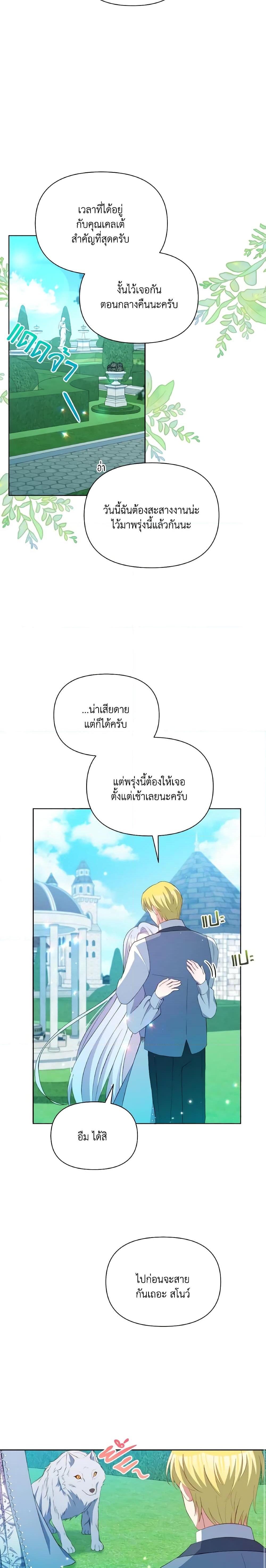 Manga-lc-com อ่านมังงะ อ่านการ์ตูน ออนไลน์ ฟรี The Tyrant’s Guardian is an Evil Witch ตอนที่ 1 2 3 4 5 6 7 8 9 10 11 12 13 14 ฟรี ไม่มีโฆษณา Manga-lc - อ่าน มังงะ อ่าน การ์ตูน ออนไลน์ อ่านมังงะ ฟรี