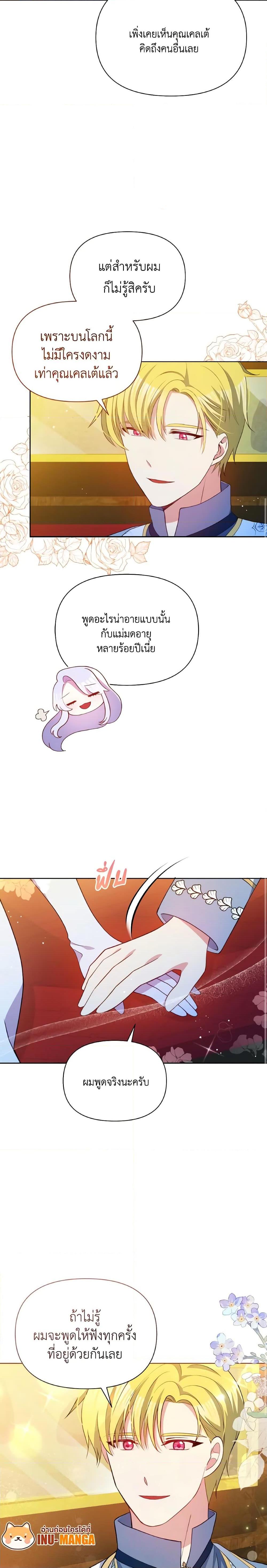 Manga-lc-com อ่านมังงะ อ่านการ์ตูน ออนไลน์ ฟรี The Tyrant’s Guardian is an Evil Witch ตอนที่ 1 2 3 4 5 6 7 8 9 10 11 12 13 14 ฟรี ไม่มีโฆษณา Manga-lc - อ่าน มังงะ อ่าน การ์ตูน ออนไลน์ อ่านมังงะ ฟรี