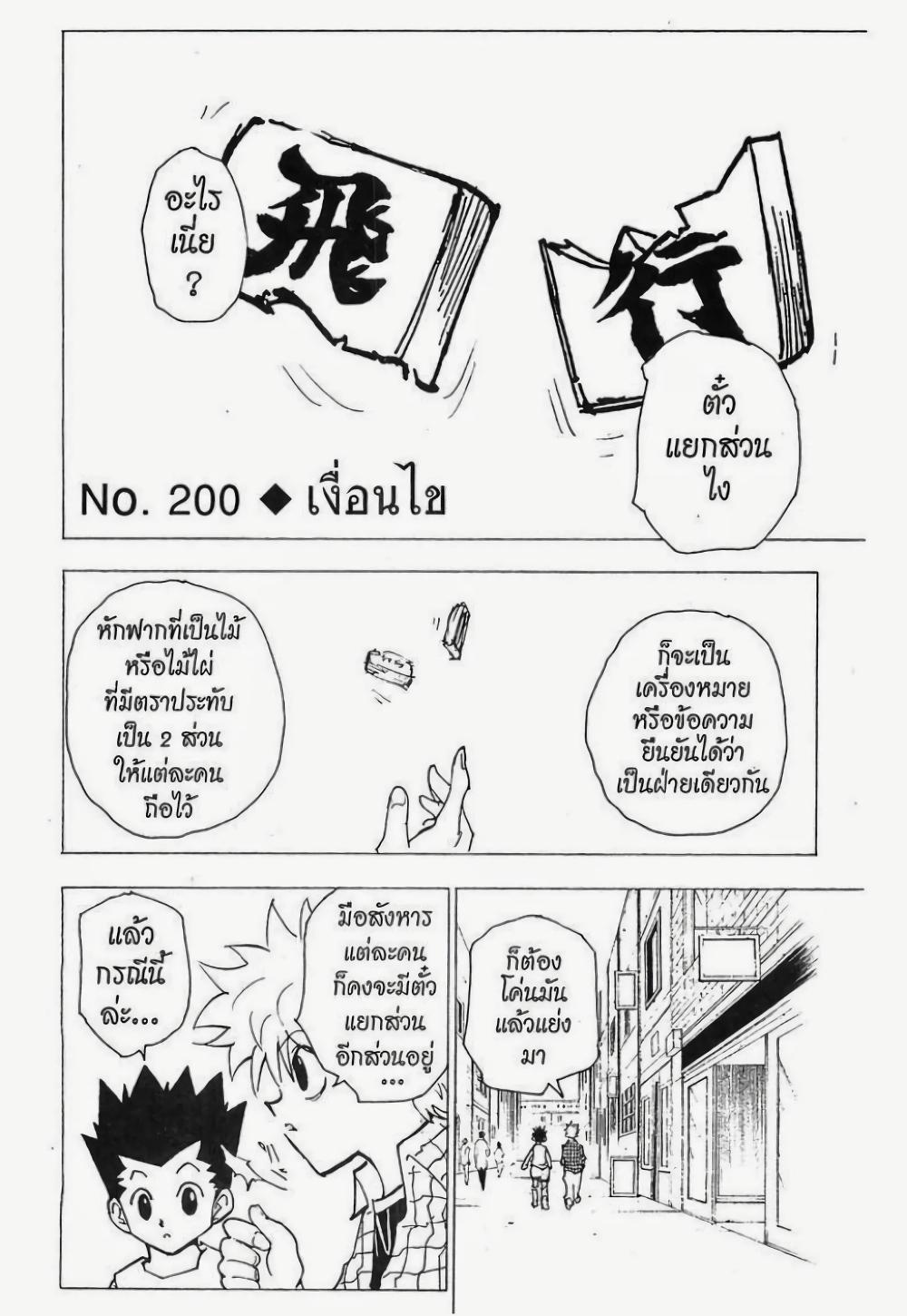 Manga-lc-com อ่านมังงะ อ่านการ์ตูน ออนไลน์ ฟรี Hunter X Hunter ตอนที่ 1 2 3 4 5 6 7 8 9 10 11 12 13 14 ฟรี ไม่มีโฆษณา Manga-lc - อ่าน มังงะ อ่าน การ์ตูน ออนไลน์ อ่านมังงะ ฟรี