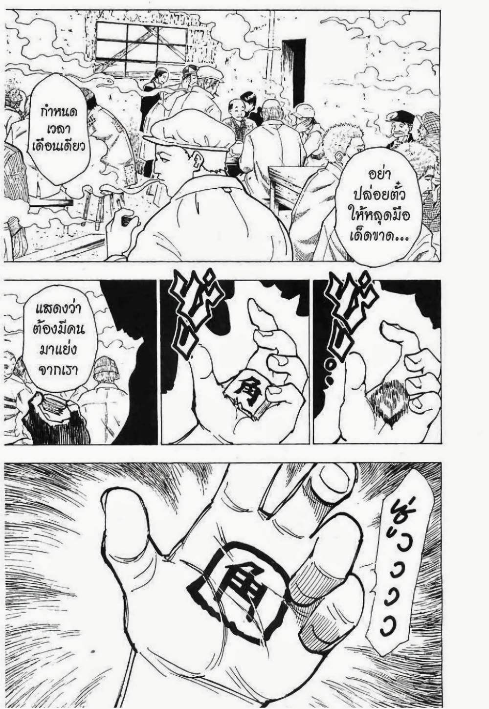 Manga-lc-com อ่านมังงะ อ่านการ์ตูน ออนไลน์ ฟรี Hunter X Hunter ตอนที่ 1 2 3 4 5 6 7 8 9 10 11 12 13 14 ฟรี ไม่มีโฆษณา Manga-lc - อ่าน มังงะ อ่าน การ์ตูน ออนไลน์ อ่านมังงะ ฟรี