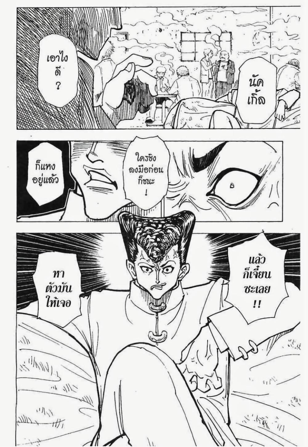 Manga-lc-com อ่านมังงะ อ่านการ์ตูน ออนไลน์ ฟรี Hunter X Hunter ตอนที่ 1 2 3 4 5 6 7 8 9 10 11 12 13 14 ฟรี ไม่มีโฆษณา Manga-lc - อ่าน มังงะ อ่าน การ์ตูน ออนไลน์ อ่านมังงะ ฟรี
