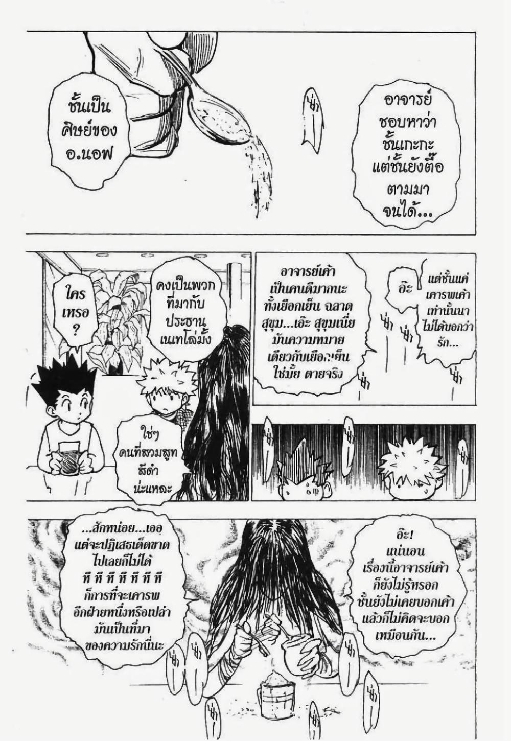 Manga-lc-com อ่านมังงะ อ่านการ์ตูน ออนไลน์ ฟรี Hunter X Hunter ตอนที่ 1 2 3 4 5 6 7 8 9 10 11 12 13 14 ฟรี ไม่มีโฆษณา Manga-lc - อ่าน มังงะ อ่าน การ์ตูน ออนไลน์ อ่านมังงะ ฟรี