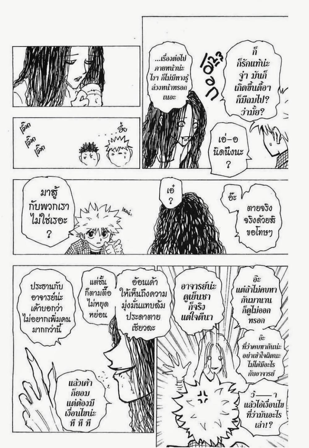 Manga-lc-com อ่านมังงะ อ่านการ์ตูน ออนไลน์ ฟรี Hunter X Hunter ตอนที่ 1 2 3 4 5 6 7 8 9 10 11 12 13 14 ฟรี ไม่มีโฆษณา Manga-lc - อ่าน มังงะ อ่าน การ์ตูน ออนไลน์ อ่านมังงะ ฟรี