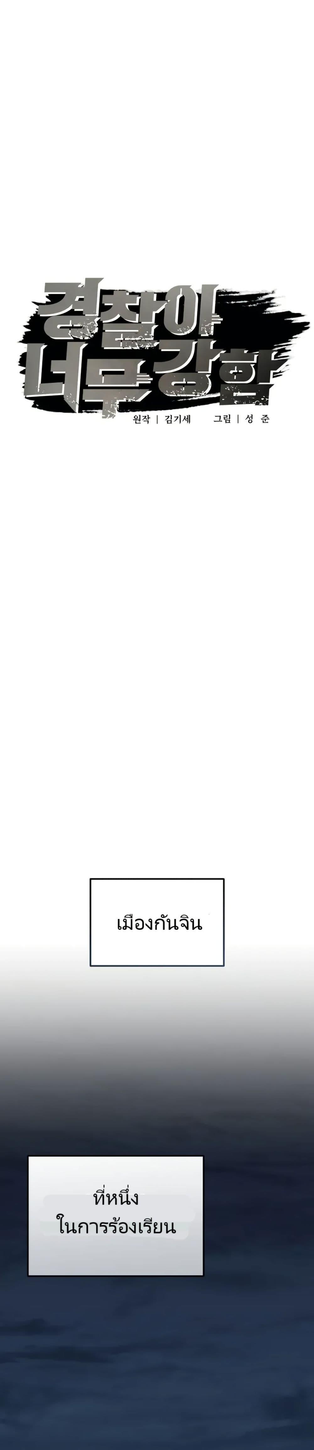 Manga-lc-com อ่านมังงะ อ่านการ์ตูน ออนไลน์ ฟรี The Cop Is Too Strong ตอนที่ 1 2 3 4 5 6 7 8 9 10 11 12 13 14 ฟรี ไม่มีโฆษณา Manga-lc - อ่าน มังงะ อ่าน การ์ตูน ออนไลน์ อ่านมังงะ ฟรี