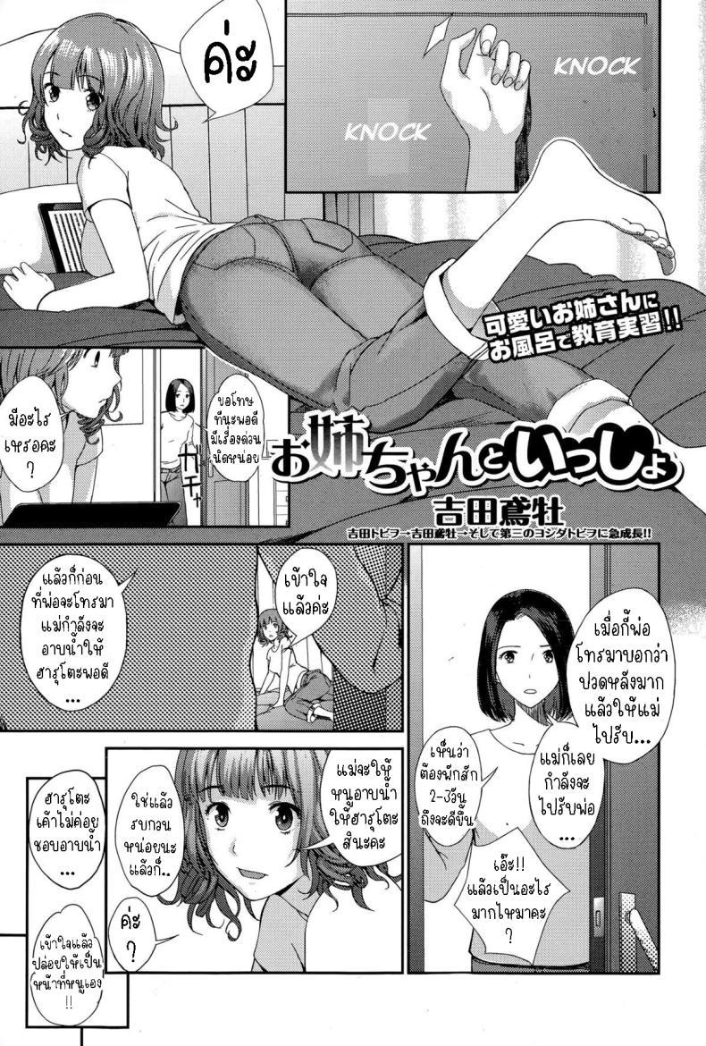 Doujin-Lc- อ่าน โดจิน มังฮวา เกาหลี ญี่ปุ่น จีน แปลไทย เรียนรู้จากพี่สาว [Yoshida Tobio] Onee-chan to Issho Together with Onee-chan ตอนที่ 1 2 3 4 5 6 7 8 9 10 11 12 13 14 ฟรี ไม่มีโฆษณา อ่าน โดจิน Manhwa เกาหลี ญี่ปุ่น จีน เรามีครบ คัดมาให้เน้นๆ โดจิน 18+ รับประกันความฟินโดย  Doujin Lc