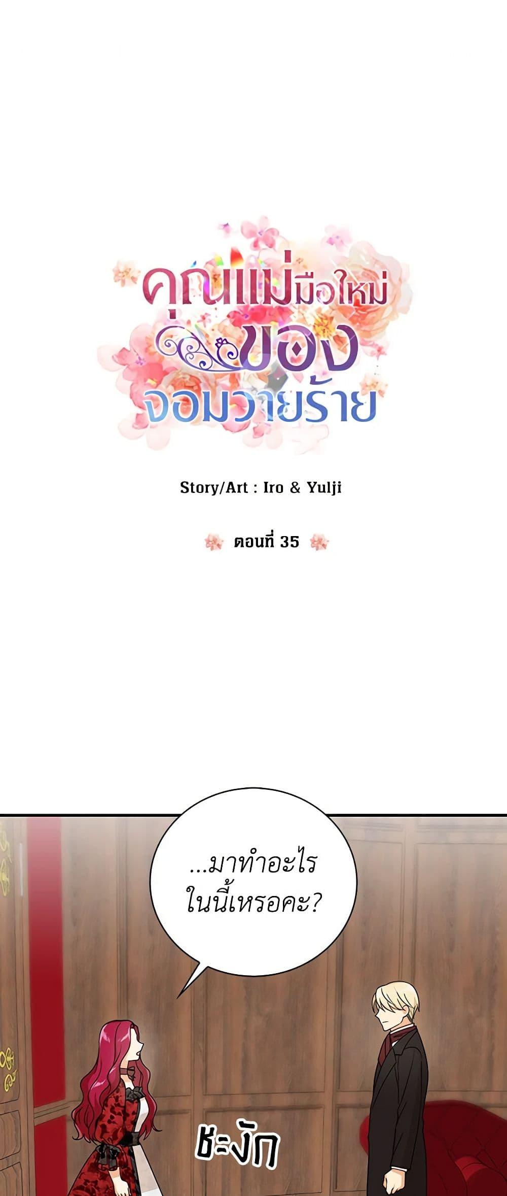 Manga-lc-com อ่านมังงะ อ่านการ์ตูน ออนไลน์ ฟรี I Became the Villain’s Mother ตอนที่ 1 2 3 4 5 6 7 8 9 10 11 12 13 14 ฟรี ไม่มีโฆษณา Manga-lc - อ่าน มังงะ อ่าน การ์ตูน ออนไลน์ อ่านมังงะ ฟรี