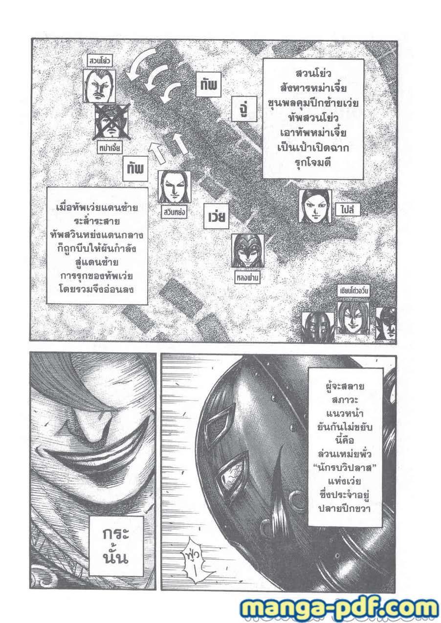 Manga-lc-com อ่านมังงะ อ่านการ์ตูน ออนไลน์ ฟรี Kingdom ตอนที่ 1 2 3 4 5 6 7 8 9 10 11 12 13 14 ฟรี ไม่มีโฆษณา Manga-lc - อ่าน มังงะ อ่าน การ์ตูน ออนไลน์ อ่านมังงะ ฟรี