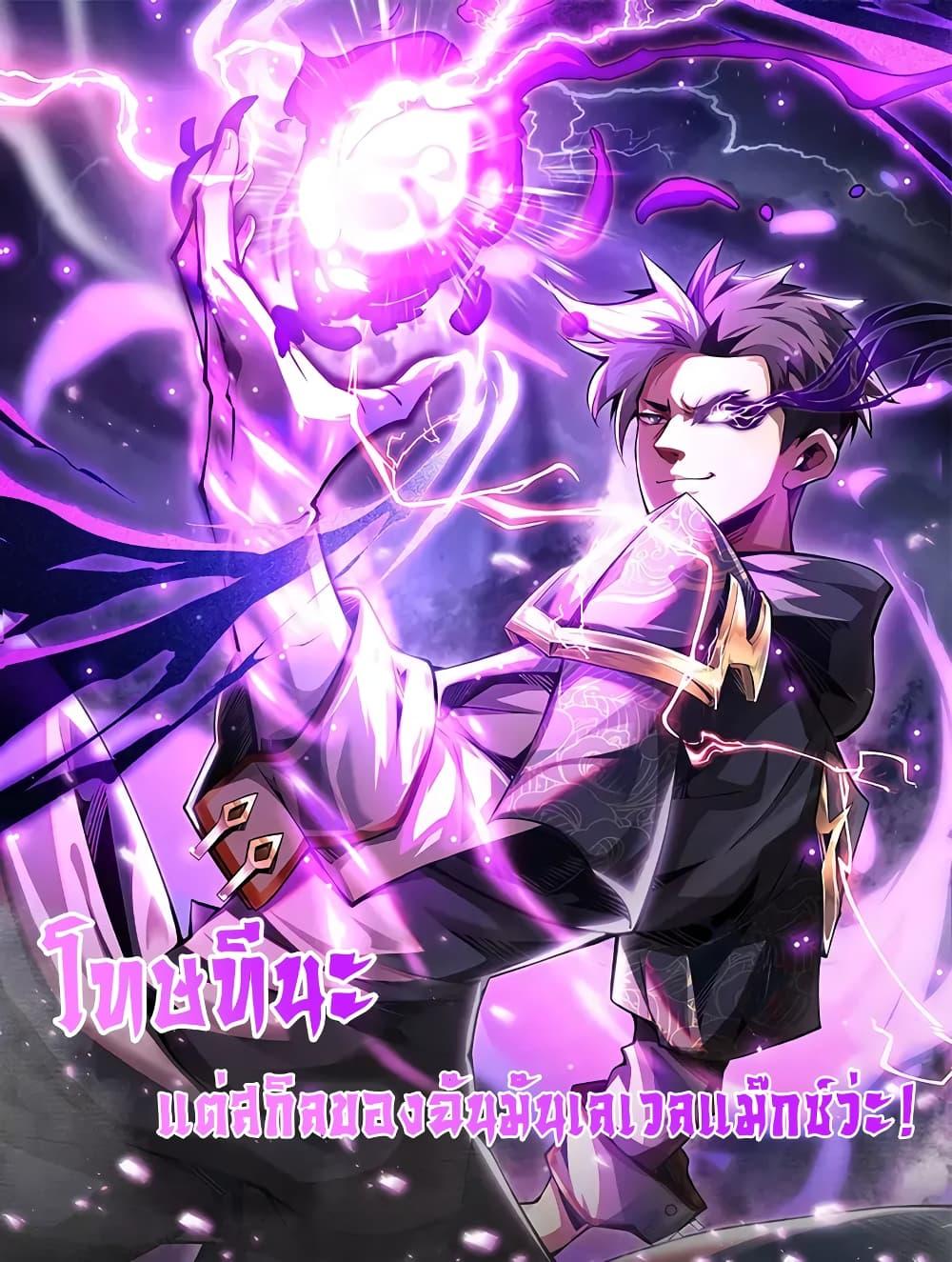 Manga-lc-com อ่านมังงะ อ่านการ์ตูน ออนไลน์ ฟรี Sorry,MySkill ตอนที่ 1 2 3 4 5 6 7 8 9 10 11 12 13 14 ฟรี ไม่มีโฆษณา Manga-lc - อ่าน มังงะ อ่าน การ์ตูน ออนไลน์ อ่านมังงะ ฟรี