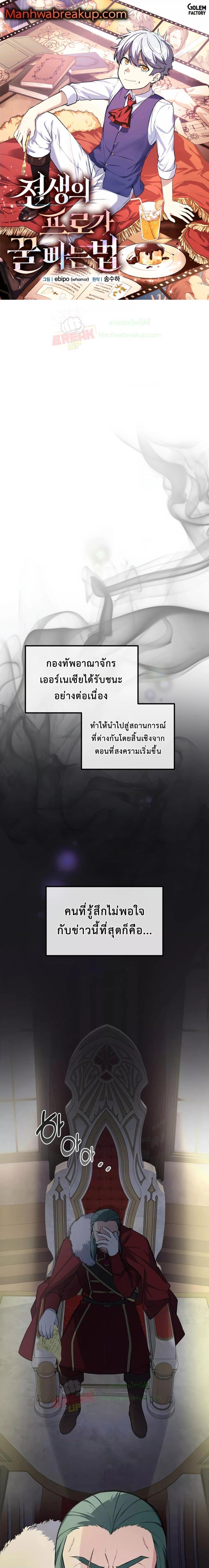 Manga-lc-com อ่านมังงะ อ่านการ์ตูน ออนไลน์ ฟรี How the Pro in His Past Life Sucks the Sweet Honey ตอนที่ 1 2 3 4 5 6 7 8 9 10 11 12 13 14 ฟรี ไม่มีโฆษณา Manga-lc - อ่าน มังงะ อ่าน การ์ตูน ออนไลน์ อ่านมังงะ ฟรี