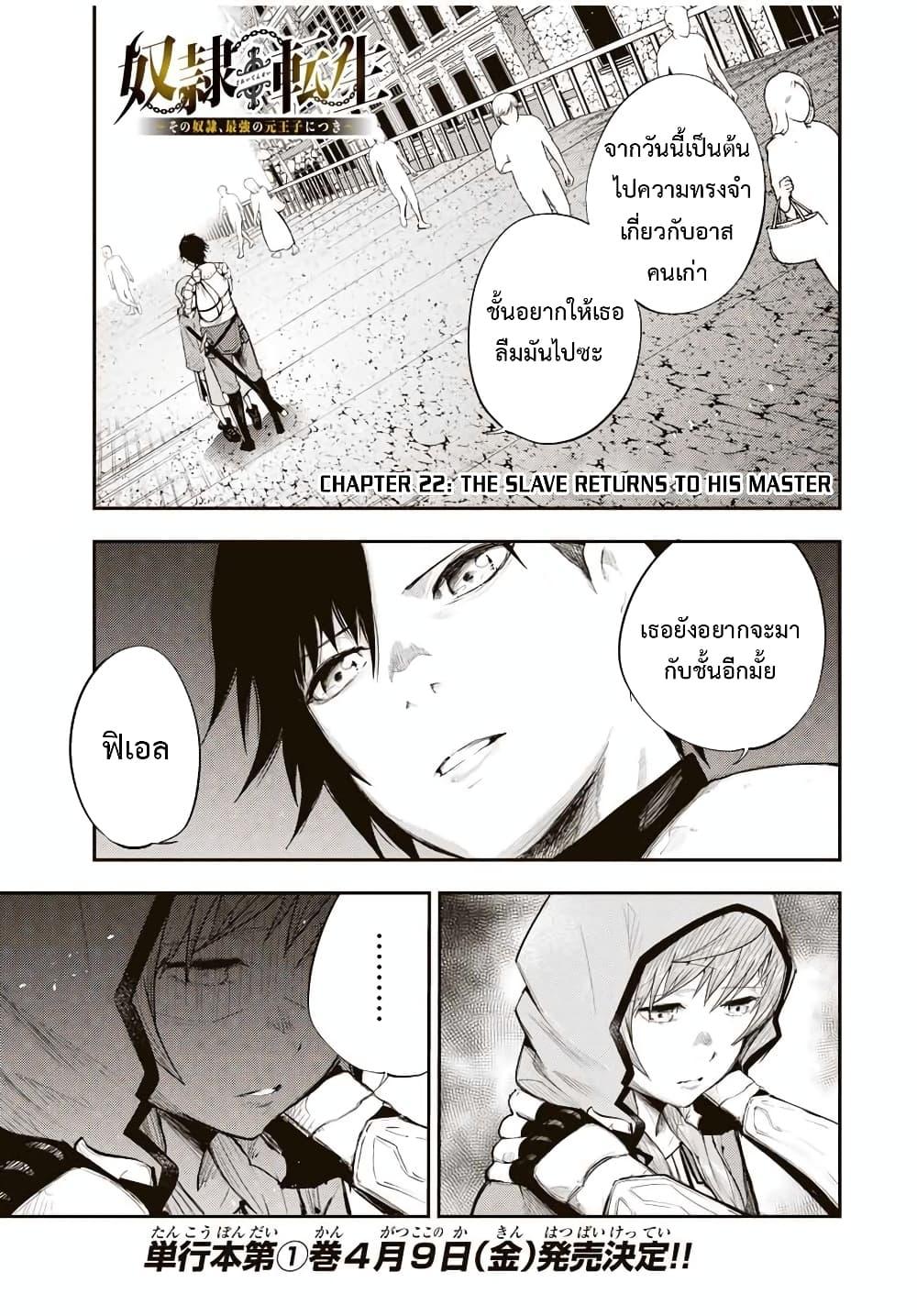 Manga-lc-com อ่านมังงะ อ่านการ์ตูน ออนไลน์ ฟรี Dorei Tensei Sono Dorei, Saikyou no Moto Ouji ni Tsuki ตอนที่ 1 2 3 4 5 6 7 8 9 10 11 12 13 14 ฟรี ไม่มีโฆษณา Manga-lc - อ่าน มังงะ อ่าน การ์ตูน ออนไลน์ อ่านมังงะ ฟรี