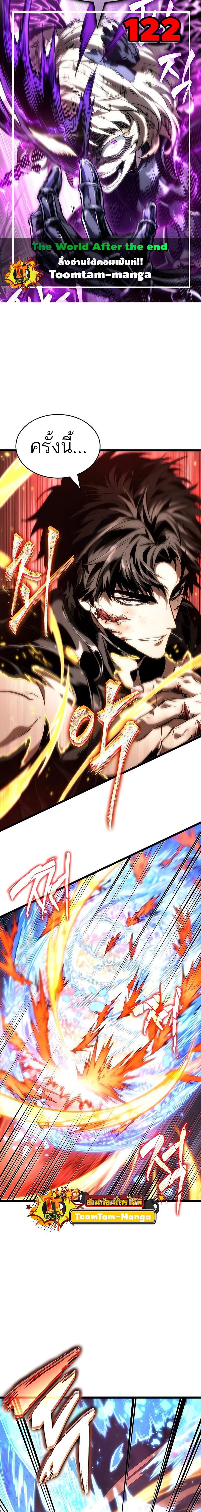 Manga-lc-com อ่านมังงะ อ่านการ์ตูน ออนไลน์ ฟรี The World After The End ตอนที่ 1 2 3 4 5 6 7 8 9 10 11 12 13 14 ฟรี ไม่มีโฆษณา Manga-lc - อ่าน มังงะ อ่าน การ์ตูน ออนไลน์ อ่านมังงะ ฟรี