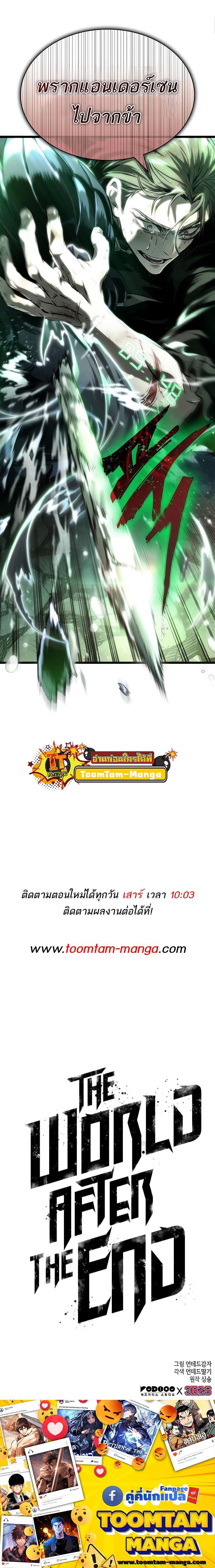 Manga-lc-com อ่านมังงะ อ่านการ์ตูน ออนไลน์ ฟรี The World After The End ตอนที่ 1 2 3 4 5 6 7 8 9 10 11 12 13 14 ฟรี ไม่มีโฆษณา Manga-lc - อ่าน มังงะ อ่าน การ์ตูน ออนไลน์ อ่านมังงะ ฟรี