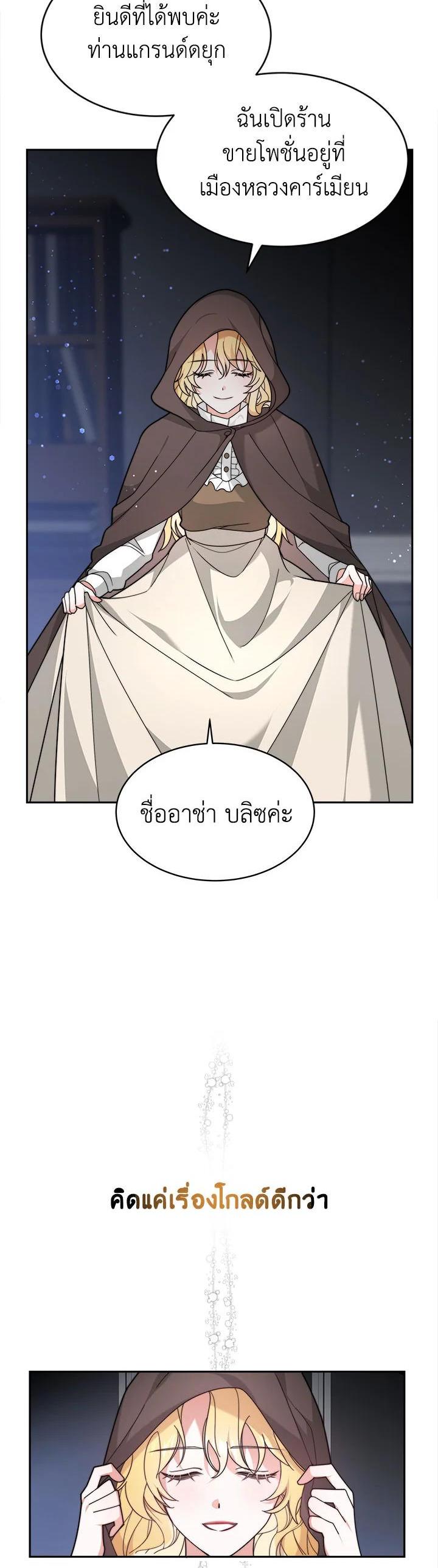 Manga-lc-com อ่านมังงะ อ่านการ์ตูน ออนไลน์ ฟรี My Ex-Husband Became The Male Lead ตอนที่ 1 2 3 4 5 6 7 8 9 10 11 12 13 14 ฟรี ไม่มีโฆษณา Manga-lc - อ่าน มังงะ อ่าน การ์ตูน ออนไลน์ อ่านมังงะ ฟรี