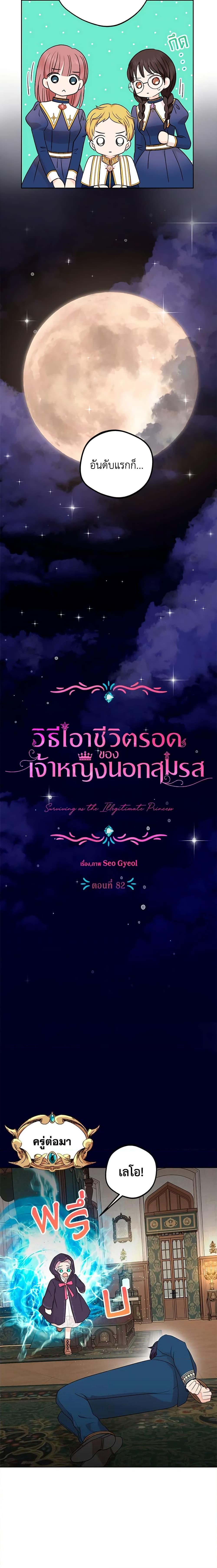 Manga-lc-com อ่านมังงะ อ่านการ์ตูน ออนไลน์ ฟรี Surviving as an Illegitimate Princess ตอนที่ 1 2 3 4 5 6 7 8 9 10 11 12 13 14 ฟรี ไม่มีโฆษณา Manga-lc - อ่าน มังงะ อ่าน การ์ตูน ออนไลน์ อ่านมังงะ ฟรี