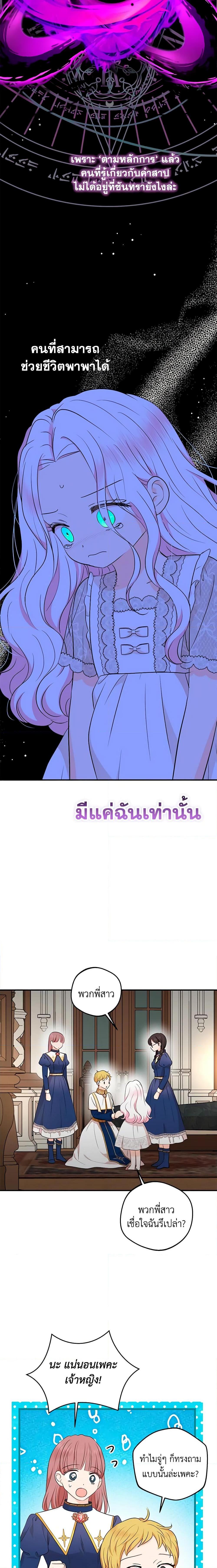Manga-lc-com อ่านมังงะ อ่านการ์ตูน ออนไลน์ ฟรี Surviving as an Illegitimate Princess ตอนที่ 1 2 3 4 5 6 7 8 9 10 11 12 13 14 ฟรี ไม่มีโฆษณา Manga-lc - อ่าน มังงะ อ่าน การ์ตูน ออนไลน์ อ่านมังงะ ฟรี