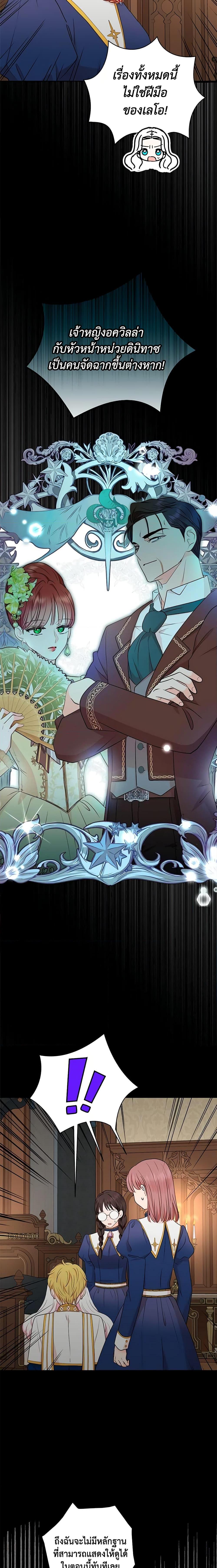 Manga-lc-com อ่านมังงะ อ่านการ์ตูน ออนไลน์ ฟรี Surviving as an Illegitimate Princess ตอนที่ 1 2 3 4 5 6 7 8 9 10 11 12 13 14 ฟรี ไม่มีโฆษณา Manga-lc - อ่าน มังงะ อ่าน การ์ตูน ออนไลน์ อ่านมังงะ ฟรี