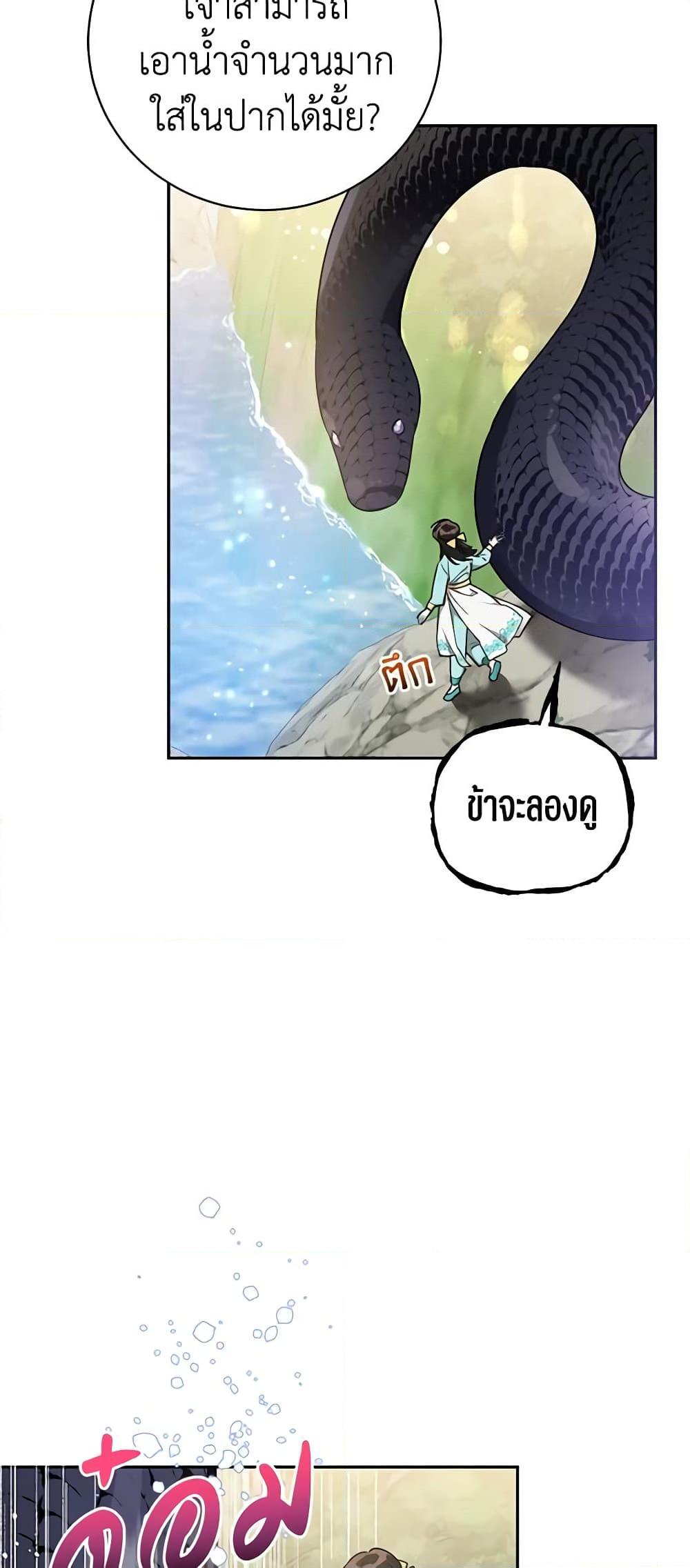 Manga-lc-com อ่านมังงะ อ่านการ์ตูน ออนไลน์ ฟรี Precious Daughter of the Greatest Martial Arts Villain ตอนที่ 1 2 3 4 5 6 7 8 9 10 11 12 13 14 ฟรี ไม่มีโฆษณา Manga-lc - อ่าน มังงะ อ่าน การ์ตูน ออนไลน์ อ่านมังงะ ฟรี