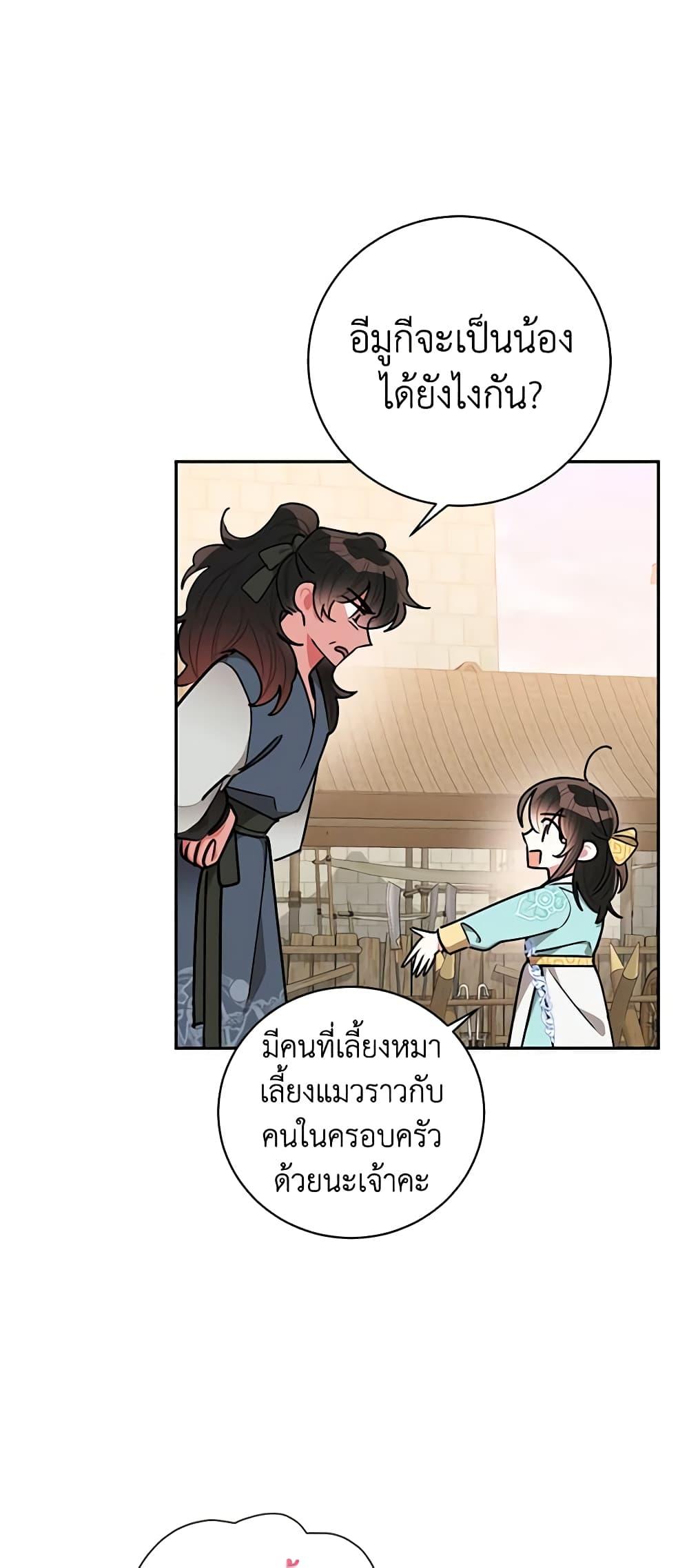 Manga-lc-com อ่านมังงะ อ่านการ์ตูน ออนไลน์ ฟรี Precious Daughter of the Greatest Martial Arts Villain ตอนที่ 1 2 3 4 5 6 7 8 9 10 11 12 13 14 ฟรี ไม่มีโฆษณา Manga-lc - อ่าน มังงะ อ่าน การ์ตูน ออนไลน์ อ่านมังงะ ฟรี
