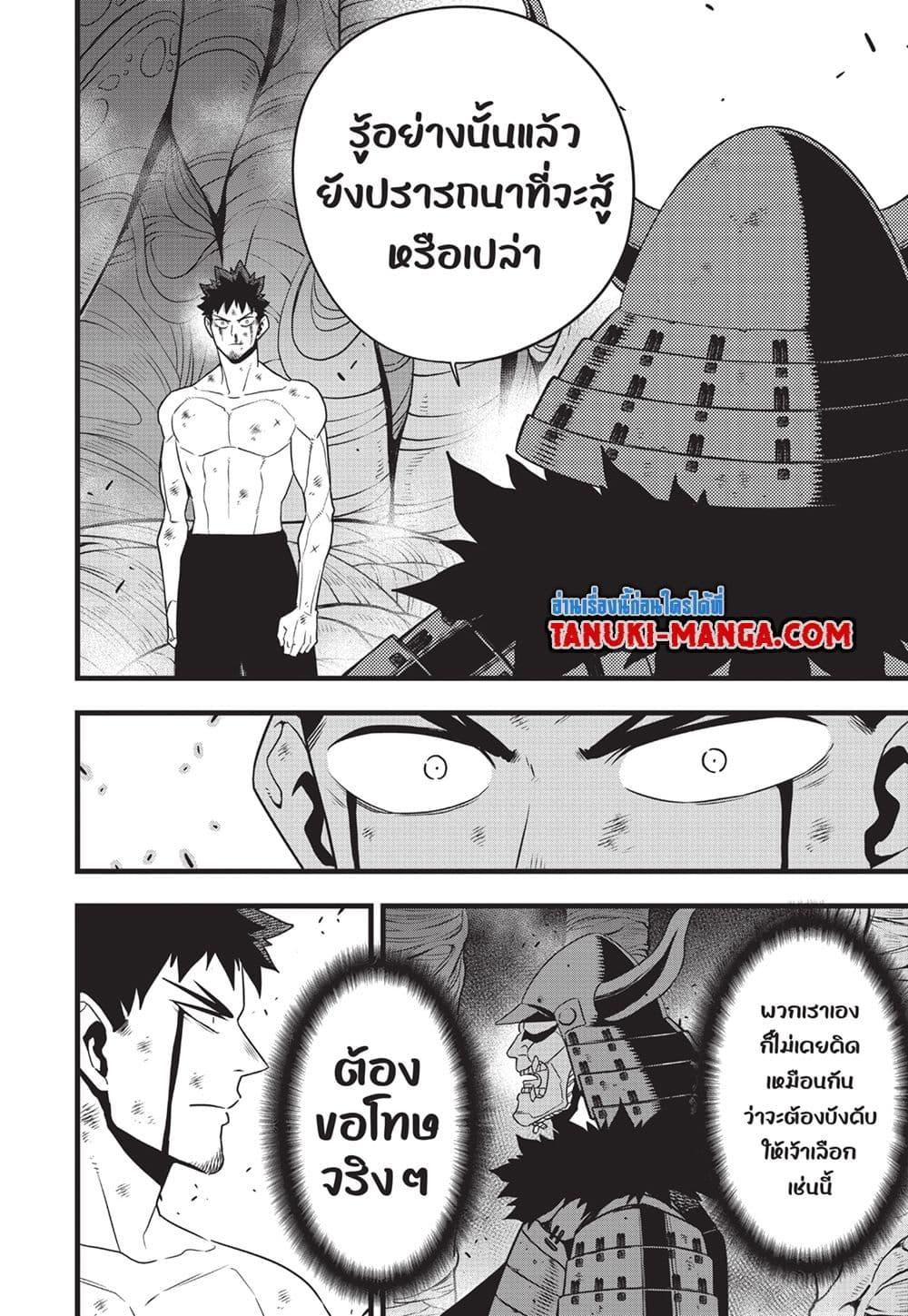 Manga-lc-com อ่านมังงะ อ่านการ์ตูน ออนไลน์ ฟรี Kaiju No.8 ตอนที่ 1 2 3 4 5 6 7 8 9 10 11 12 13 14 ฟรี ไม่มีโฆษณา Manga-lc - อ่าน มังงะ อ่าน การ์ตูน ออนไลน์ อ่านมังงะ ฟรี