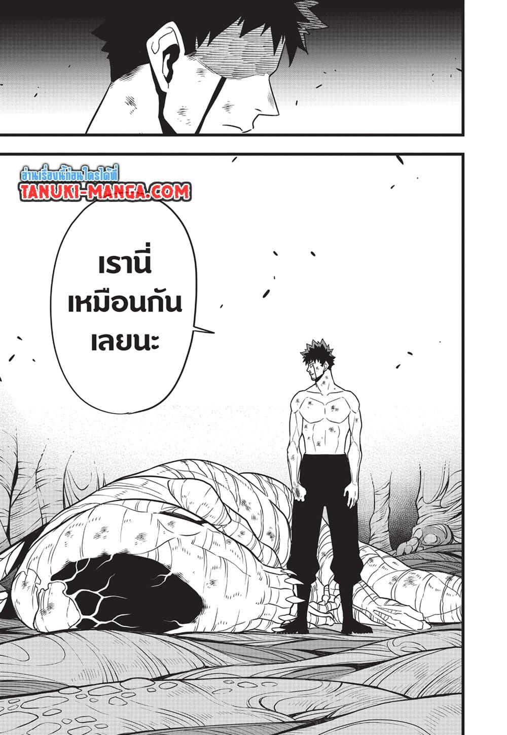 Manga-lc-com อ่านมังงะ อ่านการ์ตูน ออนไลน์ ฟรี Kaiju No.8 ตอนที่ 1 2 3 4 5 6 7 8 9 10 11 12 13 14 ฟรี ไม่มีโฆษณา Manga-lc - อ่าน มังงะ อ่าน การ์ตูน ออนไลน์ อ่านมังงะ ฟรี