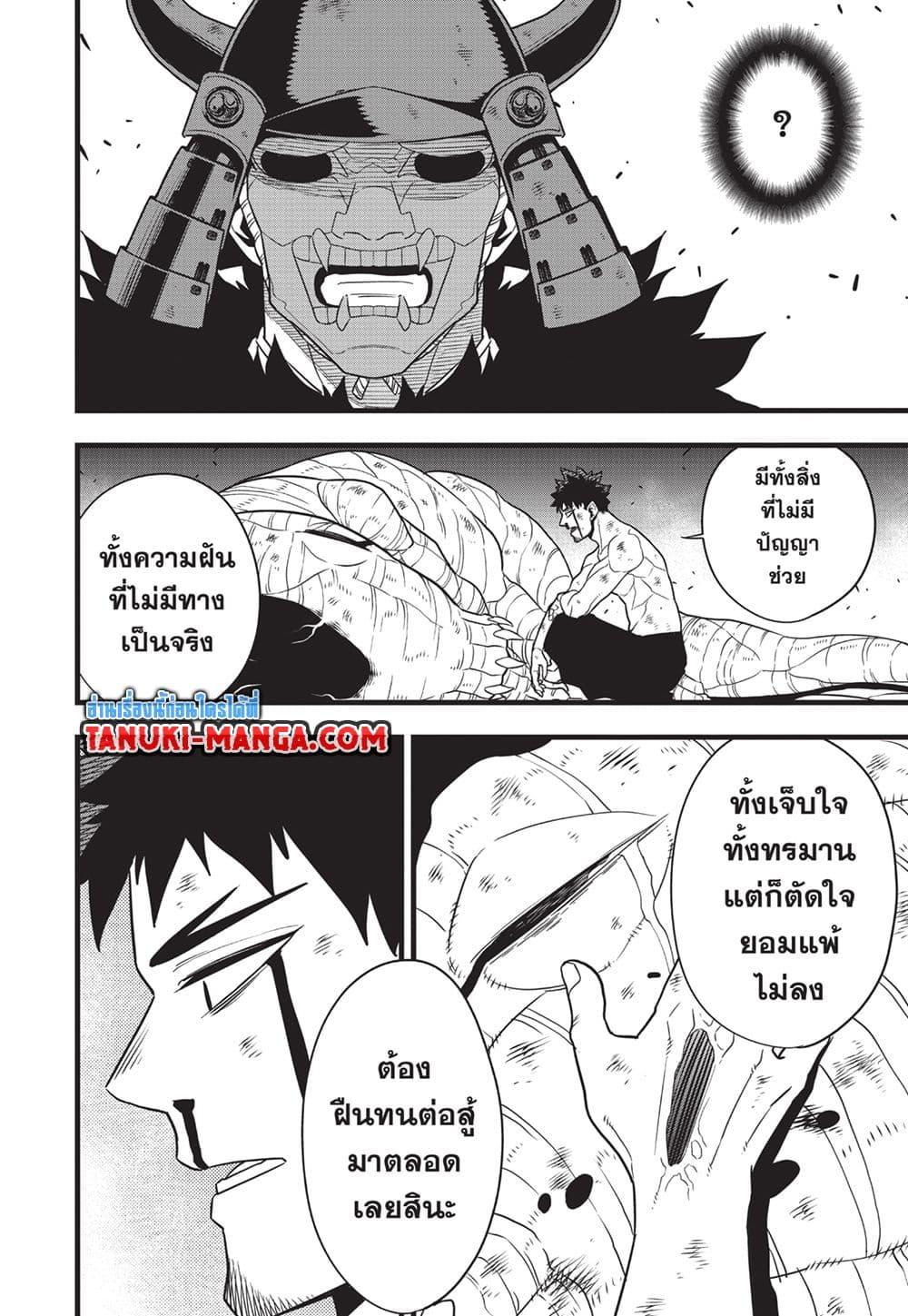 Manga-lc-com อ่านมังงะ อ่านการ์ตูน ออนไลน์ ฟรี Kaiju No.8 ตอนที่ 1 2 3 4 5 6 7 8 9 10 11 12 13 14 ฟรี ไม่มีโฆษณา Manga-lc - อ่าน มังงะ อ่าน การ์ตูน ออนไลน์ อ่านมังงะ ฟรี