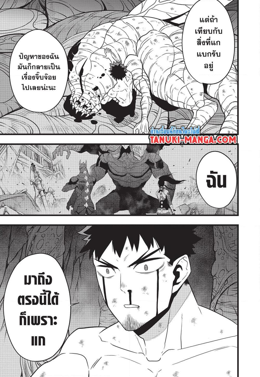 Manga-lc-com อ่านมังงะ อ่านการ์ตูน ออนไลน์ ฟรี Kaiju No.8 ตอนที่ 1 2 3 4 5 6 7 8 9 10 11 12 13 14 ฟรี ไม่มีโฆษณา Manga-lc - อ่าน มังงะ อ่าน การ์ตูน ออนไลน์ อ่านมังงะ ฟรี