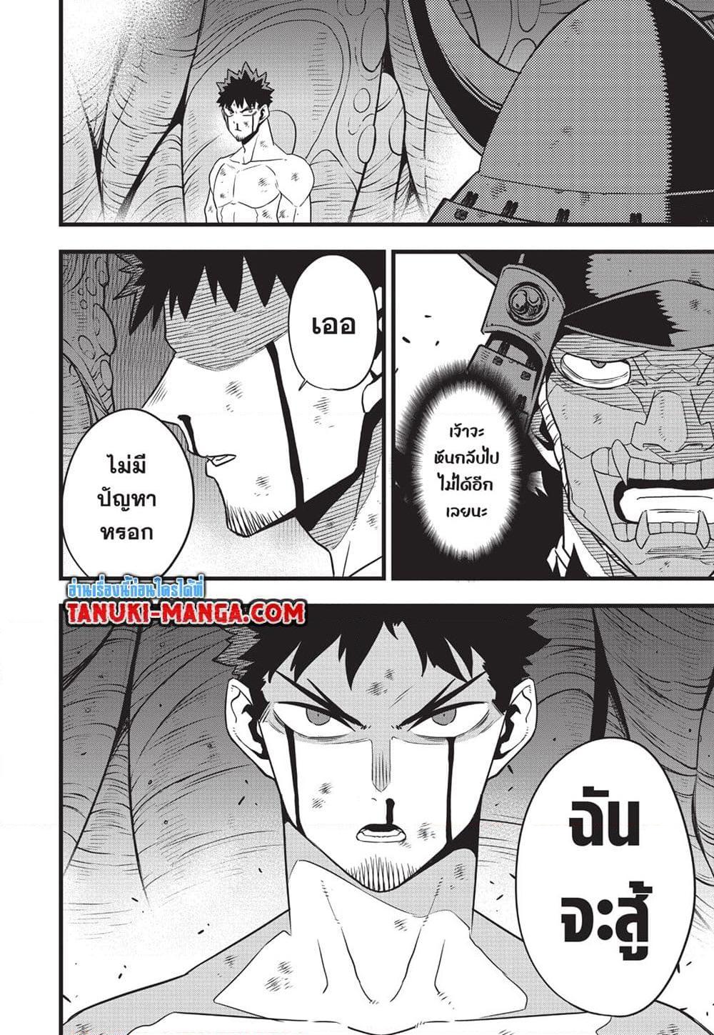 Manga-lc-com อ่านมังงะ อ่านการ์ตูน ออนไลน์ ฟรี Kaiju No.8 ตอนที่ 1 2 3 4 5 6 7 8 9 10 11 12 13 14 ฟรี ไม่มีโฆษณา Manga-lc - อ่าน มังงะ อ่าน การ์ตูน ออนไลน์ อ่านมังงะ ฟรี