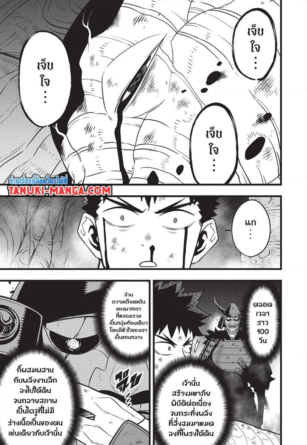 Manga-lc-com อ่านมังงะ อ่านการ์ตูน ออนไลน์ ฟรี Kaiju No.8 ตอนที่ 1 2 3 4 5 6 7 8 9 10 11 12 13 14 ฟรี ไม่มีโฆษณา Manga-lc - อ่าน มังงะ อ่าน การ์ตูน ออนไลน์ อ่านมังงะ ฟรี