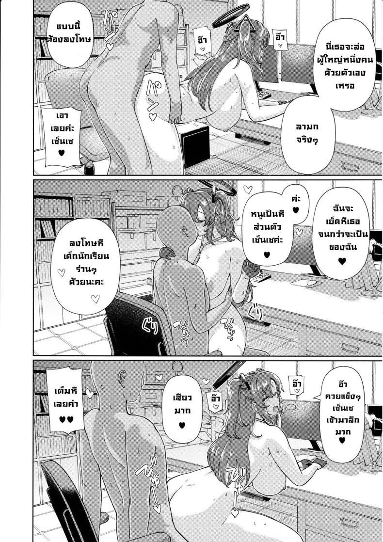 Doujin-Lc- อ่าน โดจิน มังฮวา เกาหลี ญี่ปุ่น จีน แปลไทย หนูอาสาเอง(C104) [Himepuchitei (Hamaburicchi)] Sensei no Doutei Chinpo to Aishou Yosugite Sex ni Dohamari suru Hayase Yuuka ตอนที่ 1 2 3 4 5 6 7 8 9 10 11 12 13 14 ฟรี ไม่มีโฆษณา อ่าน โดจิน Manhwa เกาหลี ญี่ปุ่น จีน เรามีครบ คัดมาให้เน้นๆ โดจิน 18+ รับประกันความฟินโดย  Doujin Lc