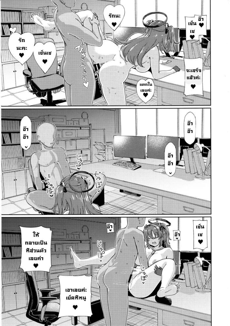 Doujin-Lc- อ่าน โดจิน มังฮวา เกาหลี ญี่ปุ่น จีน แปลไทย หนูอาสาเอง(C104) [Himepuchitei (Hamaburicchi)] Sensei no Doutei Chinpo to Aishou Yosugite Sex ni Dohamari suru Hayase Yuuka ตอนที่ 1 2 3 4 5 6 7 8 9 10 11 12 13 14 ฟรี ไม่มีโฆษณา อ่าน โดจิน Manhwa เกาหลี ญี่ปุ่น จีน เรามีครบ คัดมาให้เน้นๆ โดจิน 18+ รับประกันความฟินโดย  Doujin Lc