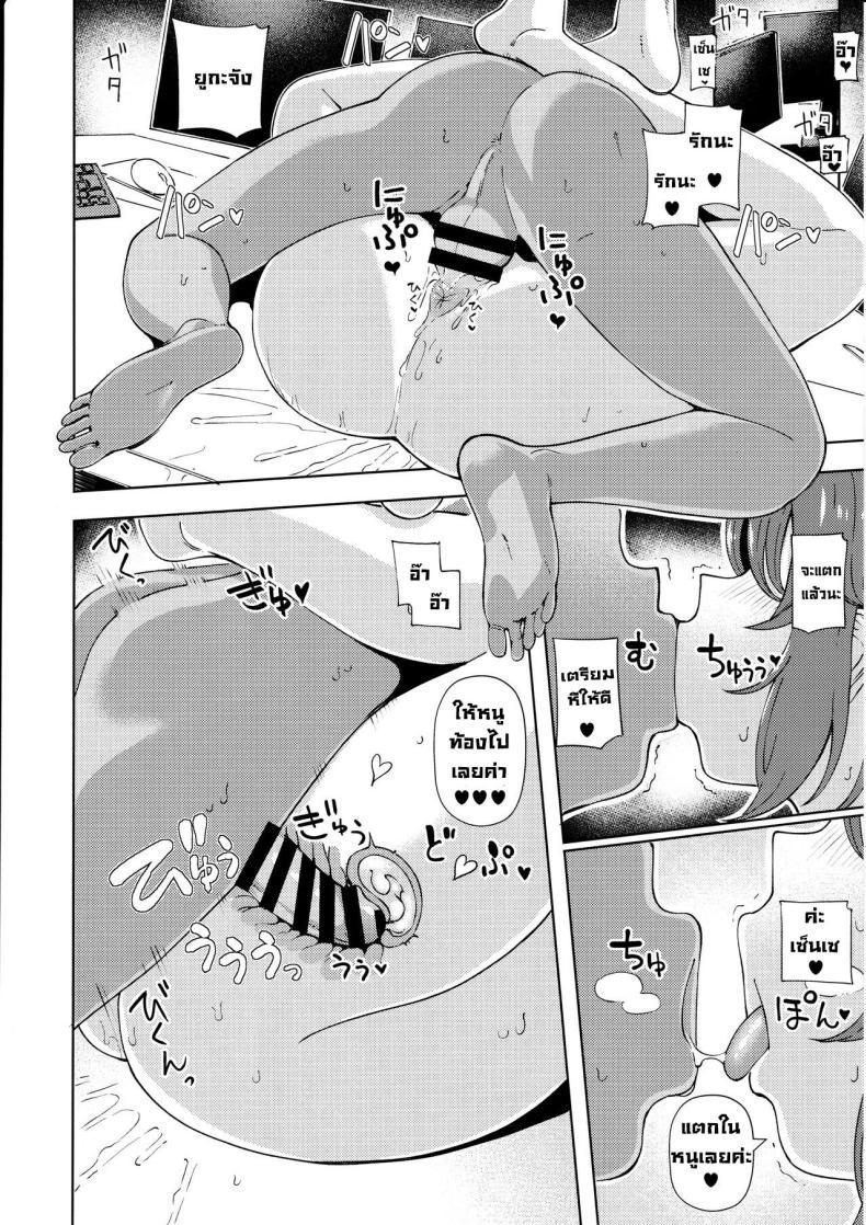 Doujin-Lc- อ่าน โดจิน มังฮวา เกาหลี ญี่ปุ่น จีน แปลไทย หนูอาสาเอง(C104) [Himepuchitei (Hamaburicchi)] Sensei no Doutei Chinpo to Aishou Yosugite Sex ni Dohamari suru Hayase Yuuka ตอนที่ 1 2 3 4 5 6 7 8 9 10 11 12 13 14 ฟรี ไม่มีโฆษณา อ่าน โดจิน Manhwa เกาหลี ญี่ปุ่น จีน เรามีครบ คัดมาให้เน้นๆ โดจิน 18+ รับประกันความฟินโดย  Doujin Lc