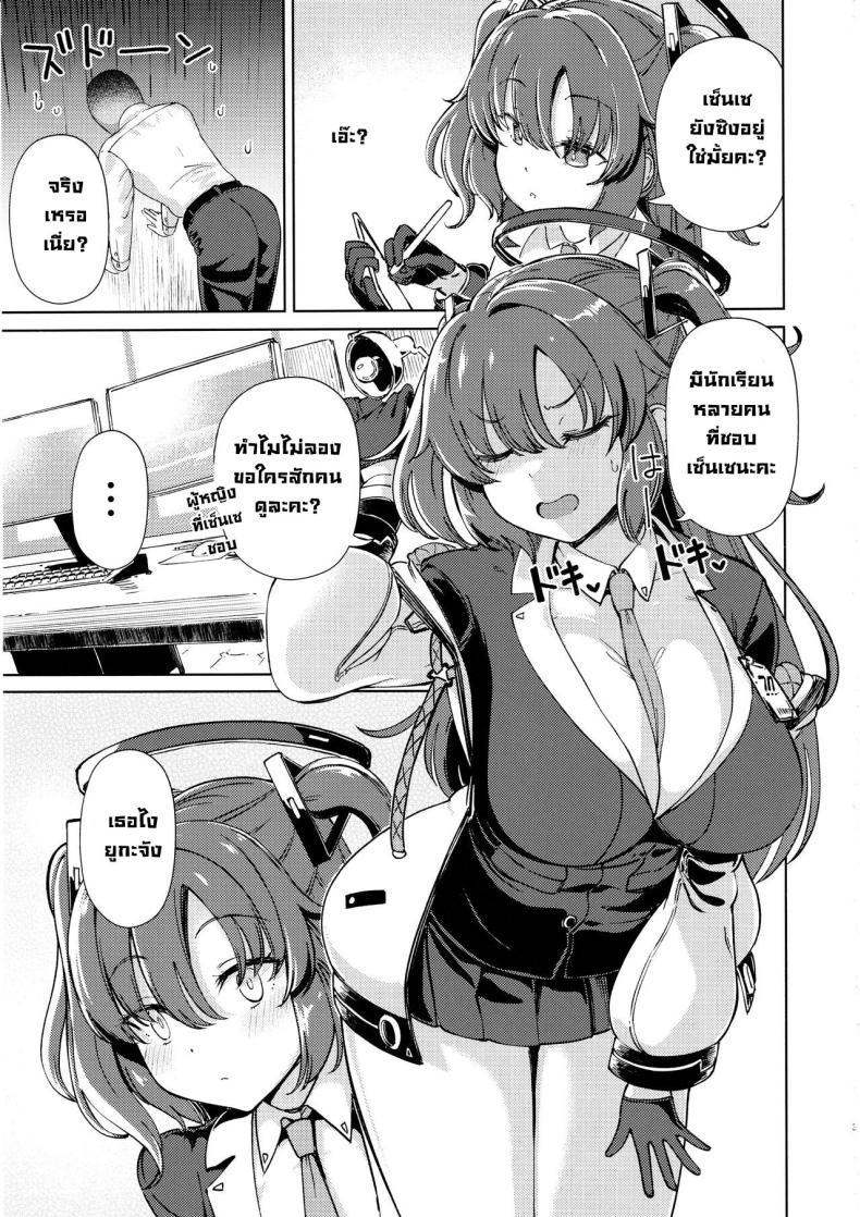 Doujin-Lc- อ่าน โดจิน มังฮวา เกาหลี ญี่ปุ่น จีน แปลไทย หนูอาสาเอง(C104) [Himepuchitei (Hamaburicchi)] Sensei no Doutei Chinpo to Aishou Yosugite Sex ni Dohamari suru Hayase Yuuka ตอนที่ 1 2 3 4 5 6 7 8 9 10 11 12 13 14 ฟรี ไม่มีโฆษณา อ่าน โดจิน Manhwa เกาหลี ญี่ปุ่น จีน เรามีครบ คัดมาให้เน้นๆ โดจิน 18+ รับประกันความฟินโดย  Doujin Lc