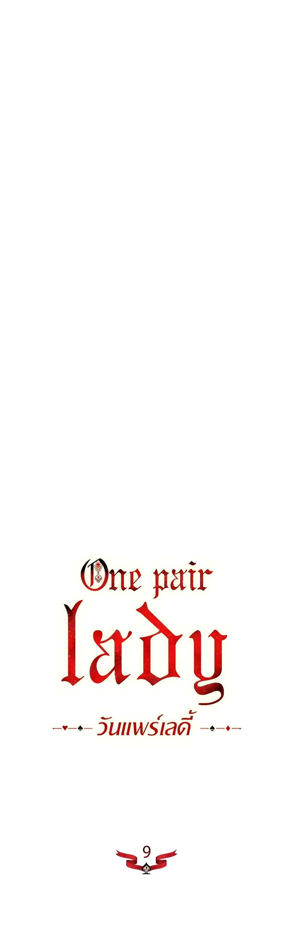 Manga-lc-com อ่านมังงะ อ่านการ์ตูน ออนไลน์ ฟรี One Pair Lady ตอนที่ 1 2 3 4 5 6 7 8 9 10 11 12 13 14 ฟรี ไม่มีโฆษณา Manga-lc - อ่าน มังงะ อ่าน การ์ตูน ออนไลน์ อ่านมังงะ ฟรี