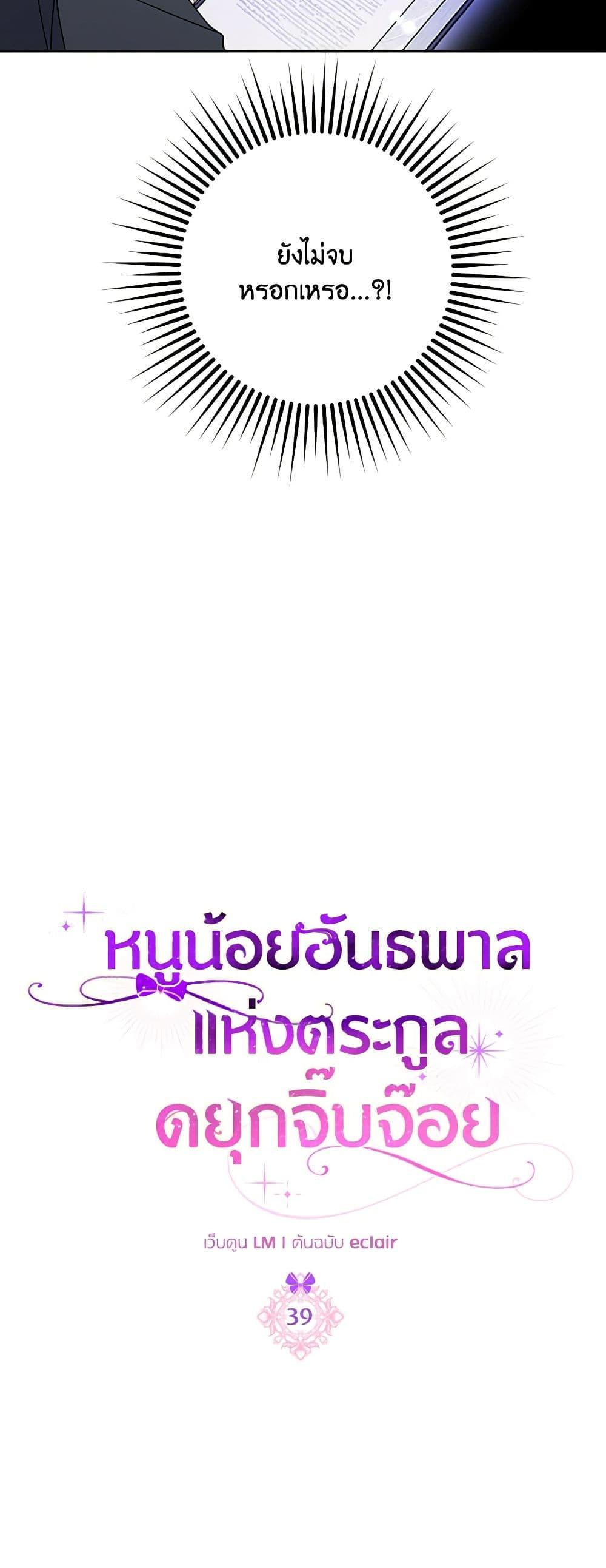 Manga-lc-com อ่านมังงะ อ่านการ์ตูน ออนไลน์ ฟรี The Gangster Baby of the Duke’s Family ตอนที่ 1 2 3 4 5 6 7 8 9 10 11 12 13 14 ฟรี ไม่มีโฆษณา Manga-lc - อ่าน มังงะ อ่าน การ์ตูน ออนไลน์ อ่านมังงะ ฟรี