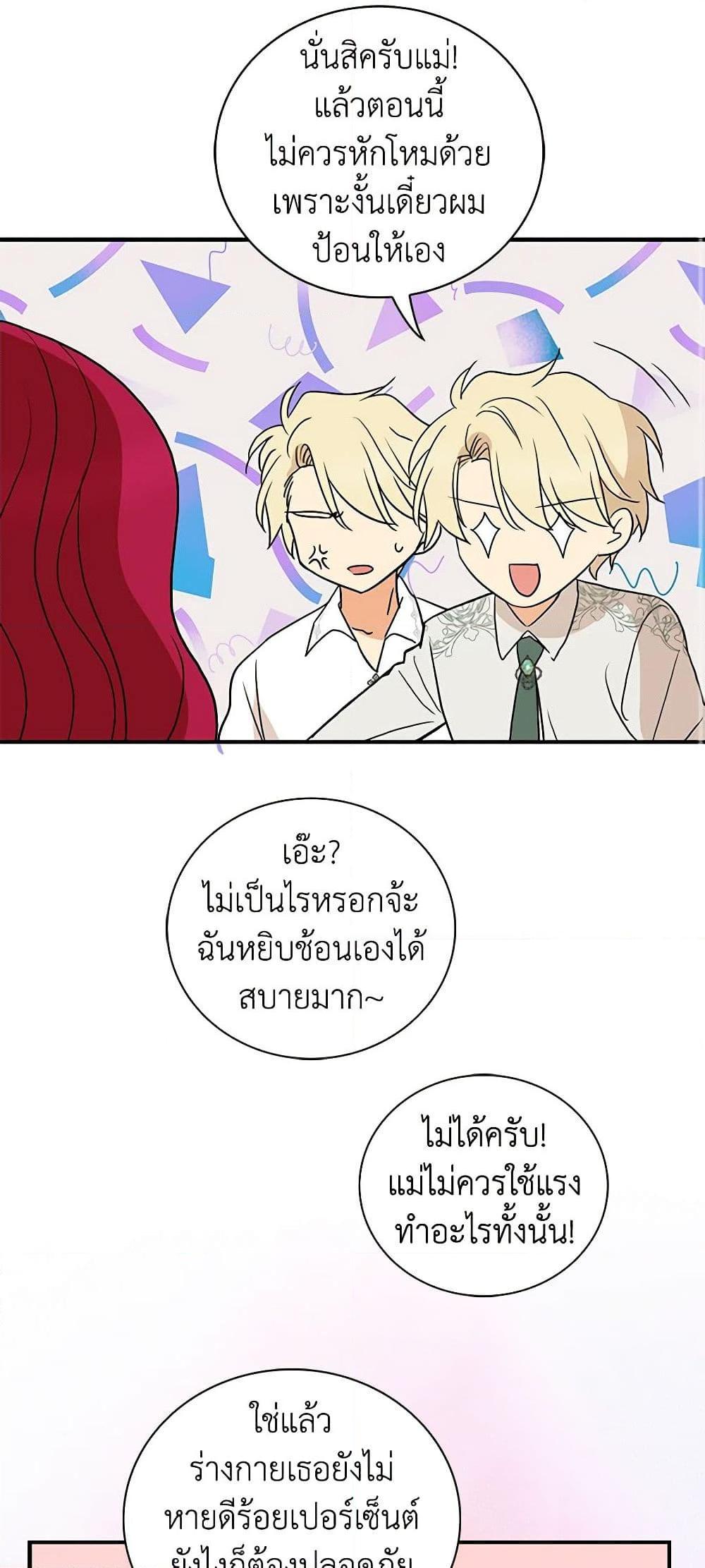 Manga-lc-com อ่านมังงะ อ่านการ์ตูน ออนไลน์ ฟรี I Became the Villain’s Mother ตอนที่ 1 2 3 4 5 6 7 8 9 10 11 12 13 14 ฟรี ไม่มีโฆษณา Manga-lc - อ่าน มังงะ อ่าน การ์ตูน ออนไลน์ อ่านมังงะ ฟรี