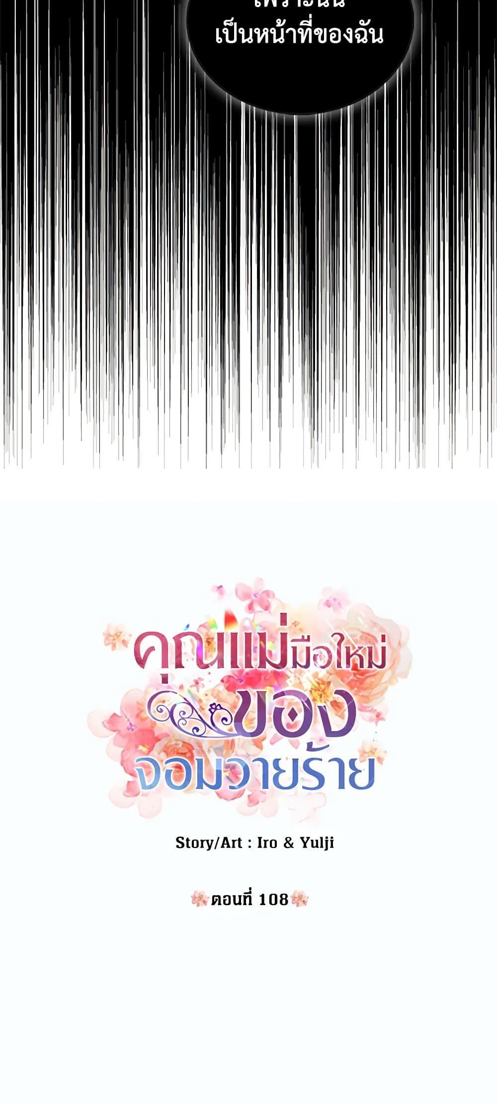 Manga-lc-com อ่านมังงะ อ่านการ์ตูน ออนไลน์ ฟรี I Became the Villain’s Mother ตอนที่ 1 2 3 4 5 6 7 8 9 10 11 12 13 14 ฟรี ไม่มีโฆษณา Manga-lc - อ่าน มังงะ อ่าน การ์ตูน ออนไลน์ อ่านมังงะ ฟรี