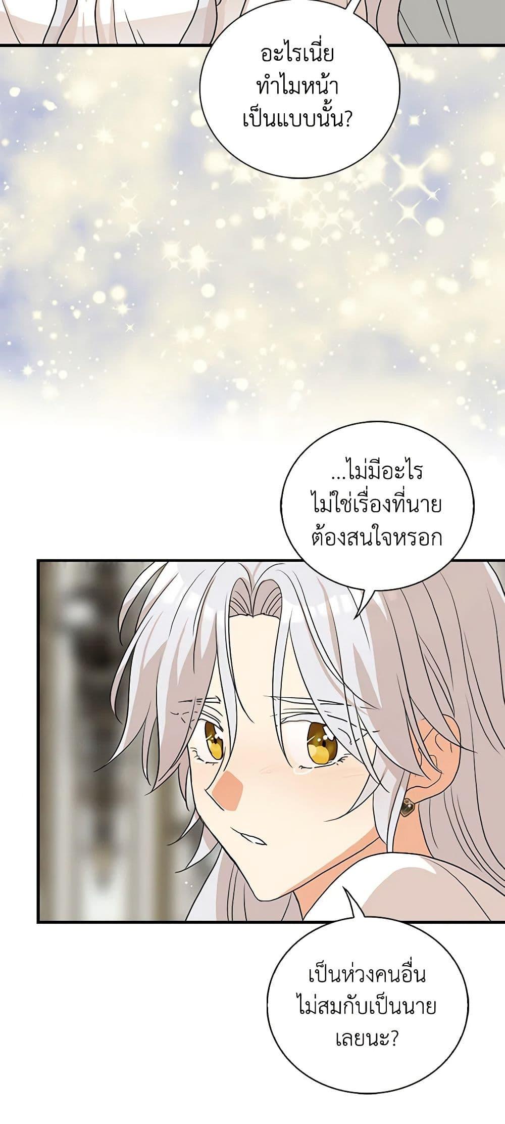 Manga-lc-com อ่านมังงะ อ่านการ์ตูน ออนไลน์ ฟรี I Became the Villain’s Mother ตอนที่ 1 2 3 4 5 6 7 8 9 10 11 12 13 14 ฟรี ไม่มีโฆษณา Manga-lc - อ่าน มังงะ อ่าน การ์ตูน ออนไลน์ อ่านมังงะ ฟรี
