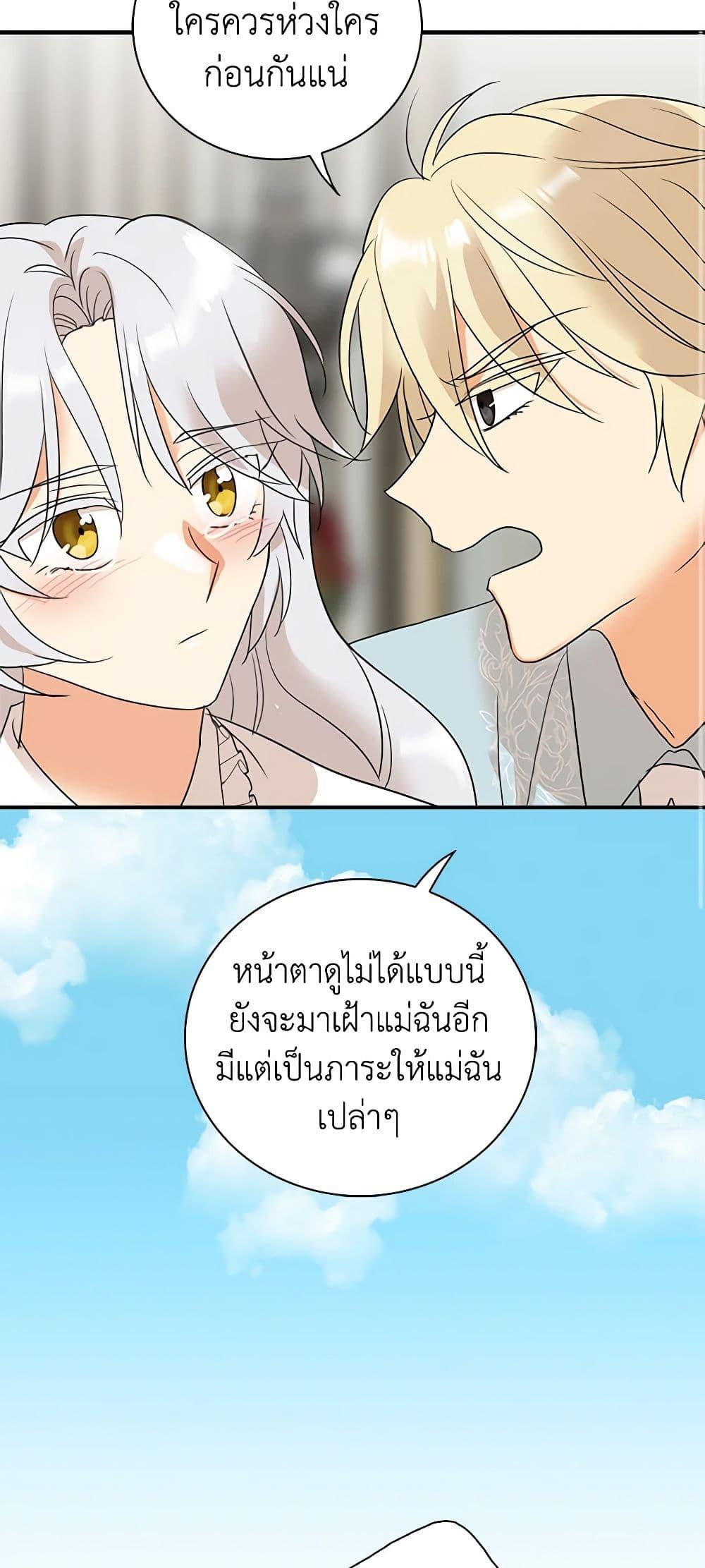 Manga-lc-com อ่านมังงะ อ่านการ์ตูน ออนไลน์ ฟรี I Became the Villain’s Mother ตอนที่ 1 2 3 4 5 6 7 8 9 10 11 12 13 14 ฟรี ไม่มีโฆษณา Manga-lc - อ่าน มังงะ อ่าน การ์ตูน ออนไลน์ อ่านมังงะ ฟรี