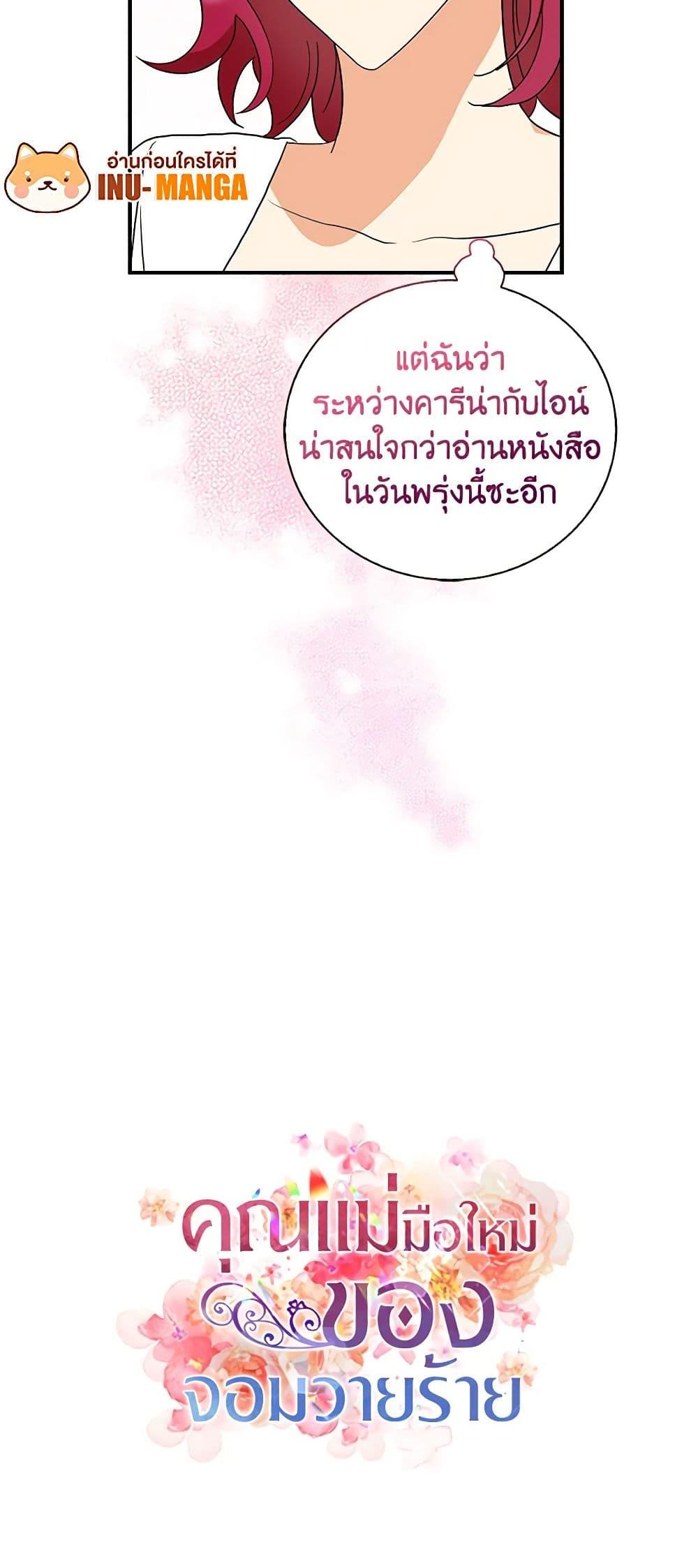 Manga-lc-com อ่านมังงะ อ่านการ์ตูน ออนไลน์ ฟรี I Became the Villain’s Mother ตอนที่ 1 2 3 4 5 6 7 8 9 10 11 12 13 14 ฟรี ไม่มีโฆษณา Manga-lc - อ่าน มังงะ อ่าน การ์ตูน ออนไลน์ อ่านมังงะ ฟรี