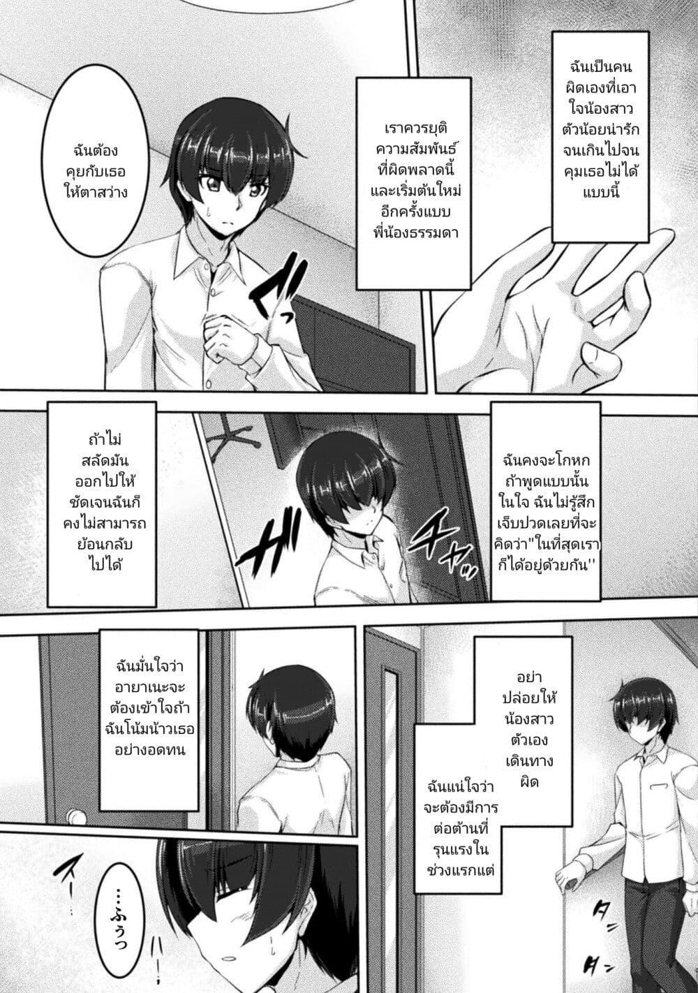 Manga-lc-com อ่านมังงะ อ่านการ์ตูน ออนไลน์ ฟรี Yandere Imouto ni Aisaresugite Kozukuri Kankin Seikatsu ตอนที่ 1 2 3 4 5 6 7 8 9 10 11 12 13 14 ฟรี ไม่มีโฆษณา Manga-lc - อ่าน มังงะ อ่าน การ์ตูน ออนไลน์ อ่านมังงะ ฟรี