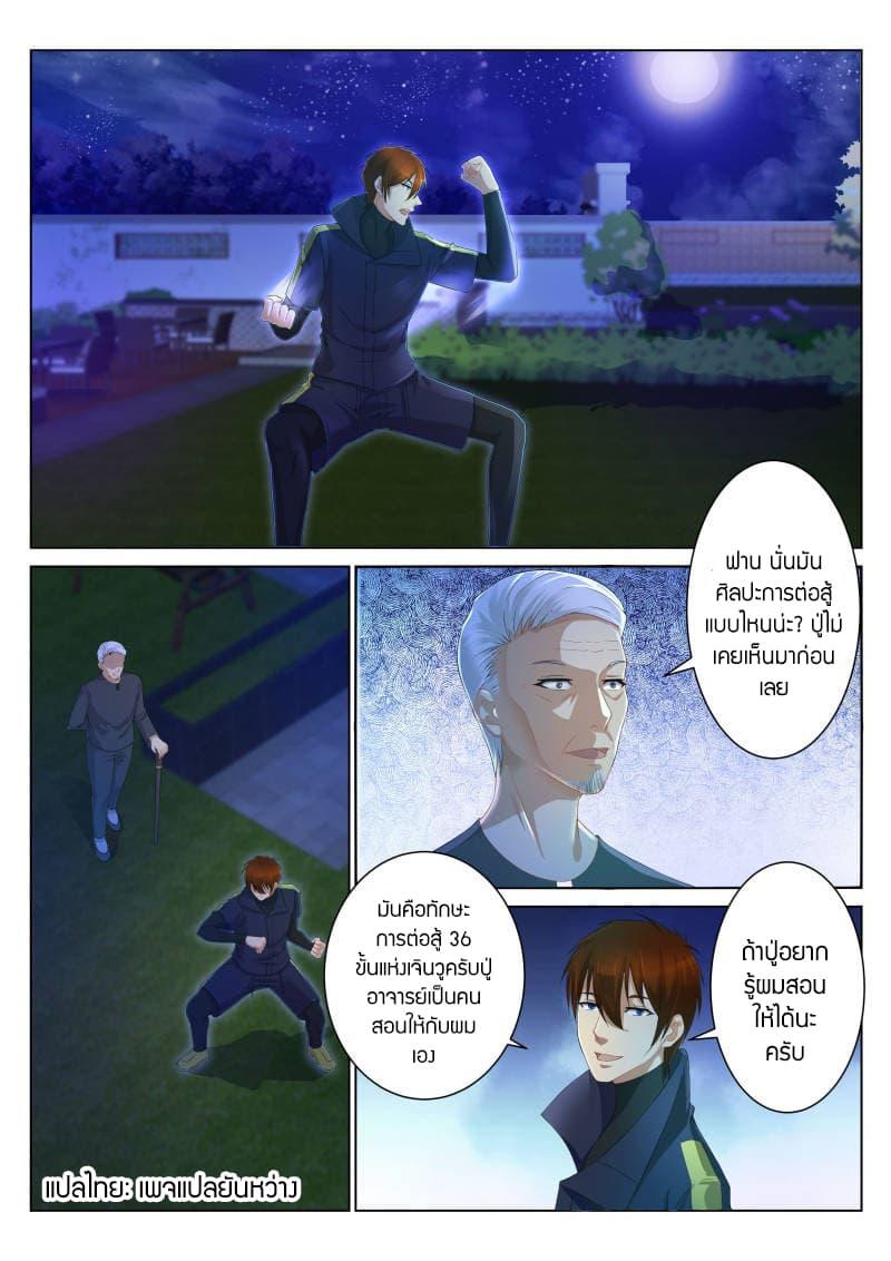 Manga-lc-com อ่านมังงะ อ่านการ์ตูน ออนไลน์ ฟรี Rebirth Of the Urban Immortal Cultivator ตอนที่ 1 2 3 4 5 6 7 8 9 10 11 12 13 14 ฟรี ไม่มีโฆษณา Manga-lc - อ่าน มังงะ อ่าน การ์ตูน ออนไลน์ อ่านมังงะ ฟรี