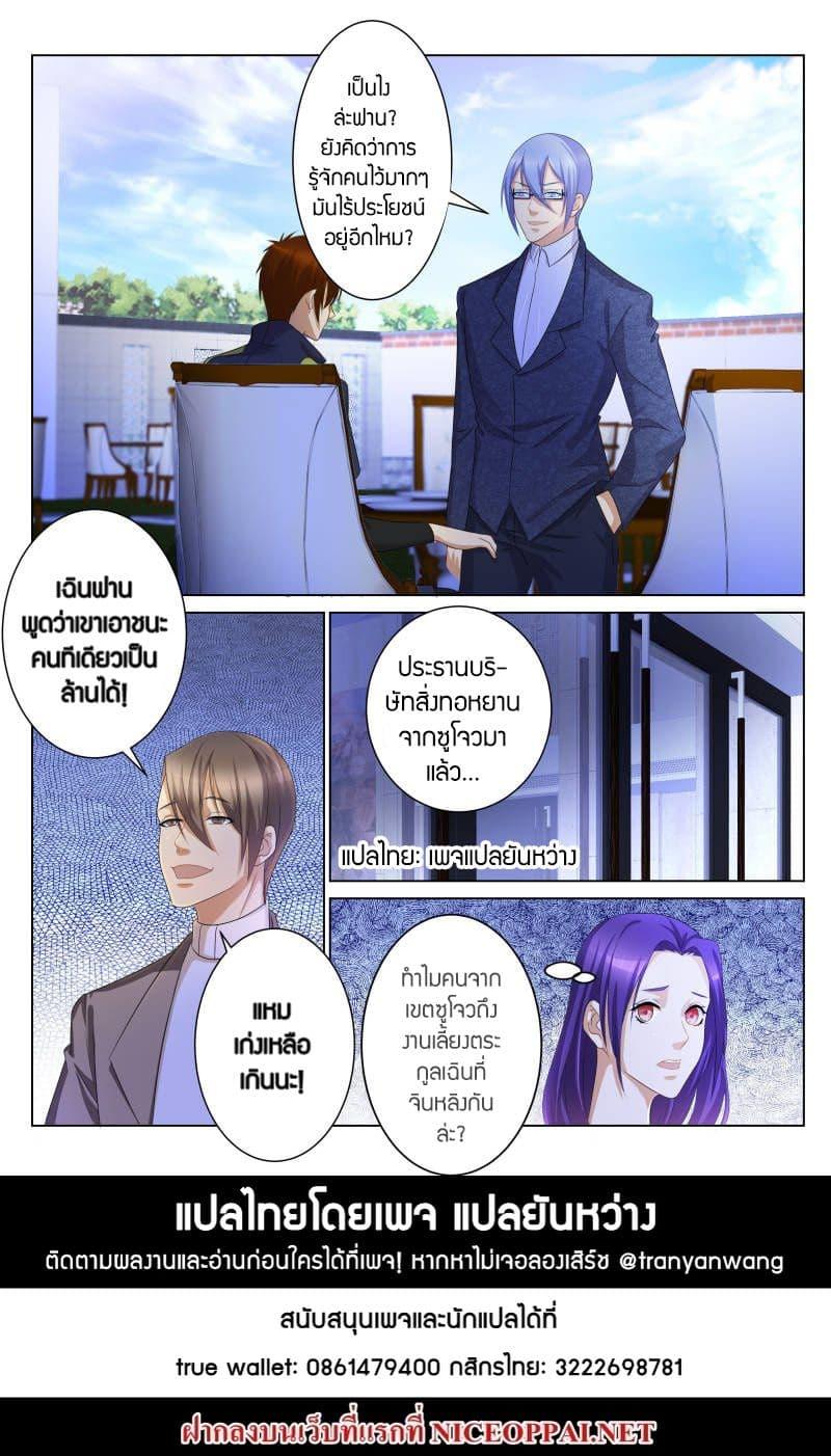 Manga-lc-com อ่านมังงะ อ่านการ์ตูน ออนไลน์ ฟรี Rebirth Of the Urban Immortal Cultivator ตอนที่ 1 2 3 4 5 6 7 8 9 10 11 12 13 14 ฟรี ไม่มีโฆษณา Manga-lc - อ่าน มังงะ อ่าน การ์ตูน ออนไลน์ อ่านมังงะ ฟรี