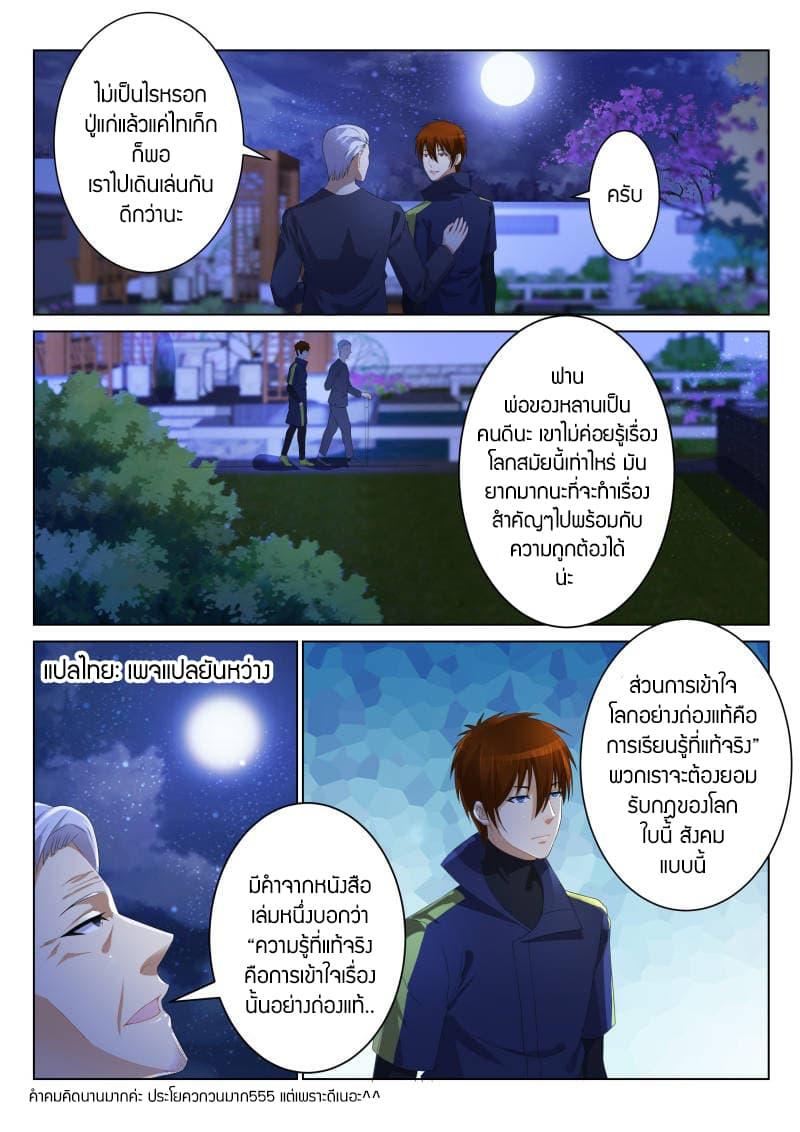 Manga-lc-com อ่านมังงะ อ่านการ์ตูน ออนไลน์ ฟรี Rebirth Of the Urban Immortal Cultivator ตอนที่ 1 2 3 4 5 6 7 8 9 10 11 12 13 14 ฟรี ไม่มีโฆษณา Manga-lc - อ่าน มังงะ อ่าน การ์ตูน ออนไลน์ อ่านมังงะ ฟรี