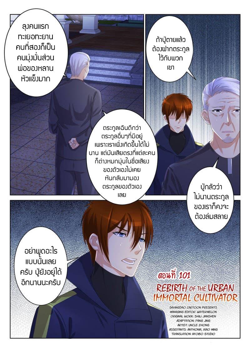 Manga-lc-com อ่านมังงะ อ่านการ์ตูน ออนไลน์ ฟรี Rebirth Of the Urban Immortal Cultivator ตอนที่ 1 2 3 4 5 6 7 8 9 10 11 12 13 14 ฟรี ไม่มีโฆษณา Manga-lc - อ่าน มังงะ อ่าน การ์ตูน ออนไลน์ อ่านมังงะ ฟรี