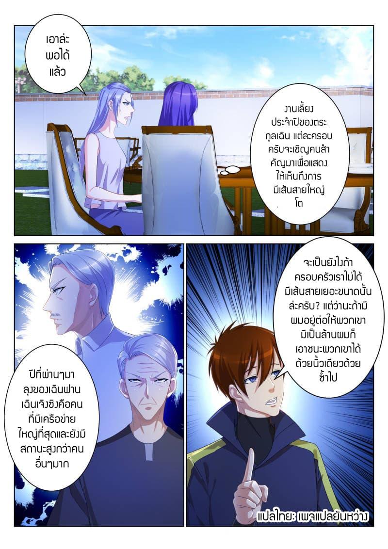 Manga-lc-com อ่านมังงะ อ่านการ์ตูน ออนไลน์ ฟรี Rebirth Of the Urban Immortal Cultivator ตอนที่ 1 2 3 4 5 6 7 8 9 10 11 12 13 14 ฟรี ไม่มีโฆษณา Manga-lc - อ่าน มังงะ อ่าน การ์ตูน ออนไลน์ อ่านมังงะ ฟรี