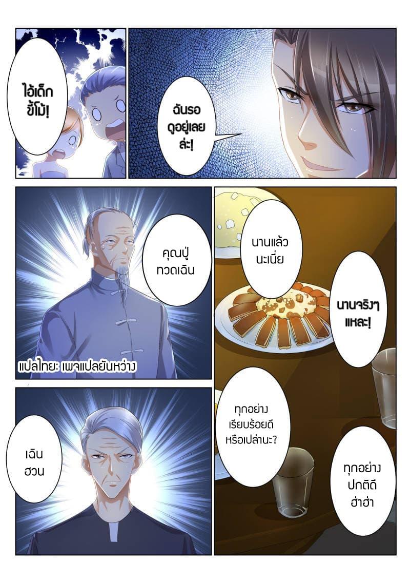 Manga-lc-com อ่านมังงะ อ่านการ์ตูน ออนไลน์ ฟรี Rebirth Of the Urban Immortal Cultivator ตอนที่ 1 2 3 4 5 6 7 8 9 10 11 12 13 14 ฟรี ไม่มีโฆษณา Manga-lc - อ่าน มังงะ อ่าน การ์ตูน ออนไลน์ อ่านมังงะ ฟรี