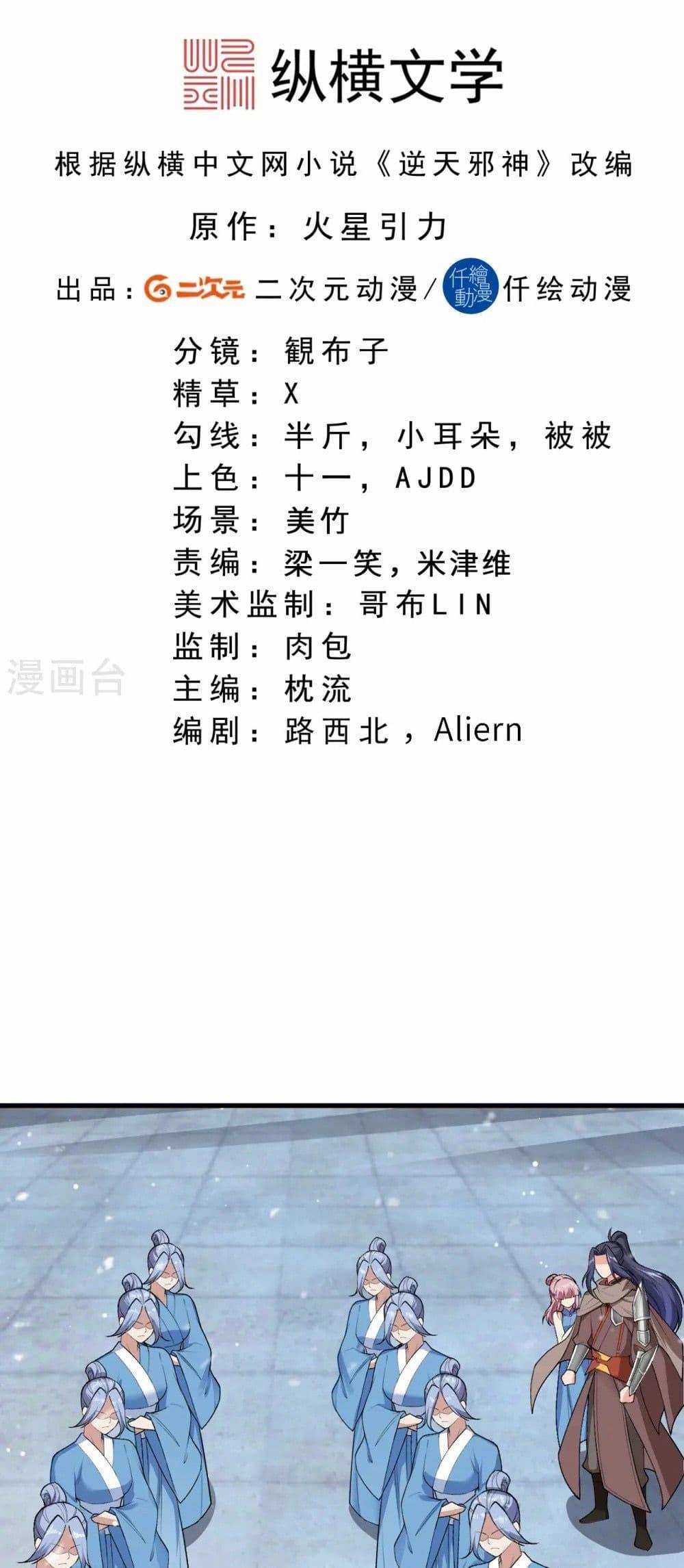 Manga-lc-com อ่านมังงะ อ่านการ์ตูน ออนไลน์ ฟรี Against the Gods อสูรพลิกฟ้า ตอนที่ 1 2 3 4 5 6 7 8 9 10 11 12 13 14 ฟรี ไม่มีโฆษณา Manga-lc - อ่าน มังงะ อ่าน การ์ตูน ออนไลน์ อ่านมังงะ ฟรี