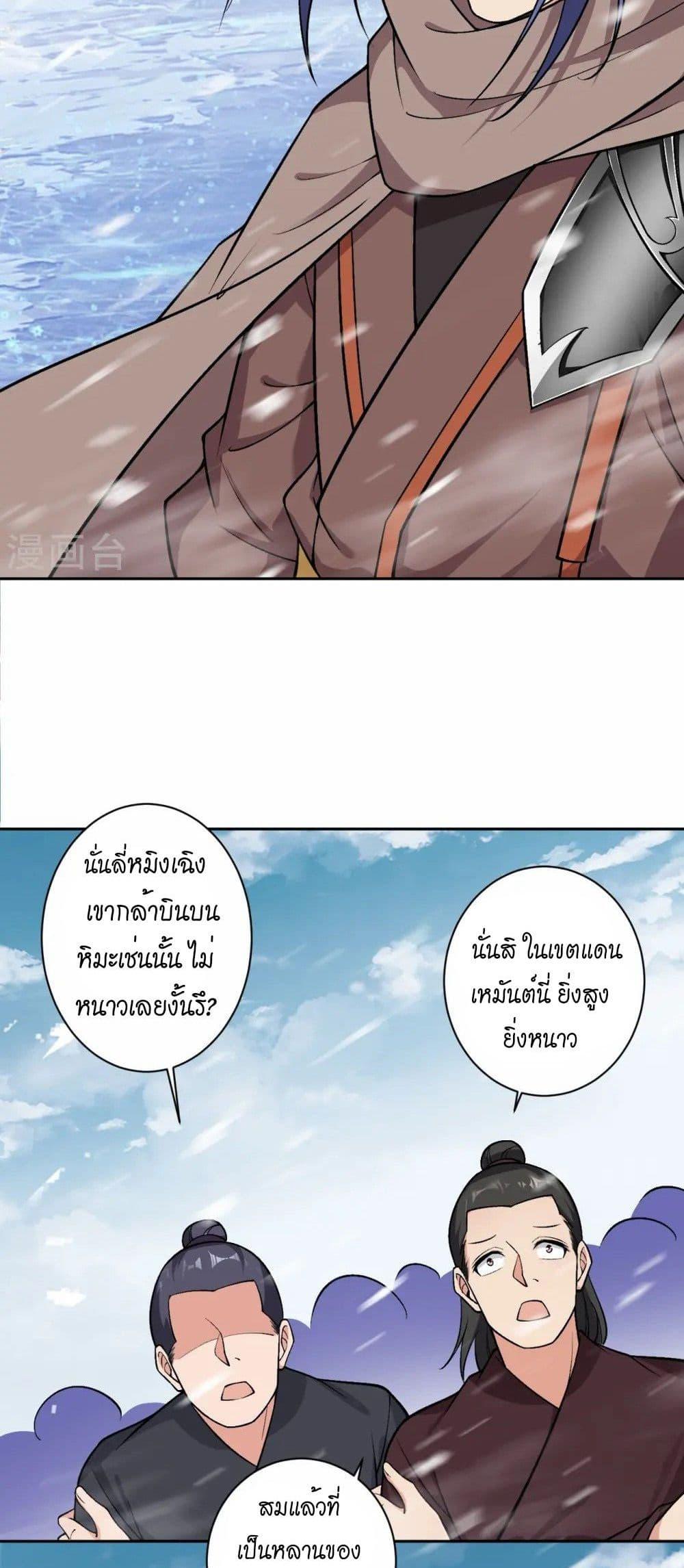 Manga-lc-com อ่านมังงะ อ่านการ์ตูน ออนไลน์ ฟรี Against the Gods อสูรพลิกฟ้า ตอนที่ 1 2 3 4 5 6 7 8 9 10 11 12 13 14 ฟรี ไม่มีโฆษณา Manga-lc - อ่าน มังงะ อ่าน การ์ตูน ออนไลน์ อ่านมังงะ ฟรี