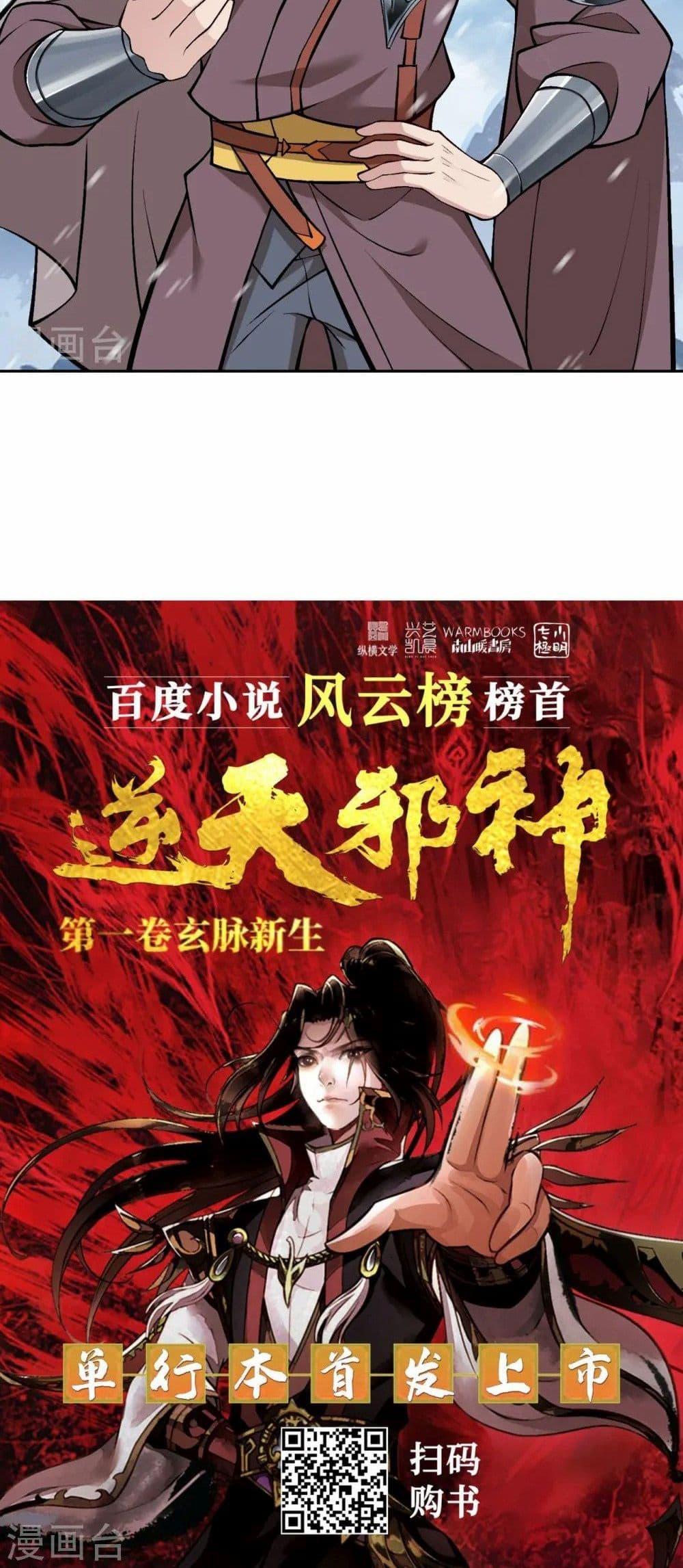 Manga-lc-com อ่านมังงะ อ่านการ์ตูน ออนไลน์ ฟรี Against the Gods อสูรพลิกฟ้า ตอนที่ 1 2 3 4 5 6 7 8 9 10 11 12 13 14 ฟรี ไม่มีโฆษณา Manga-lc - อ่าน มังงะ อ่าน การ์ตูน ออนไลน์ อ่านมังงะ ฟรี